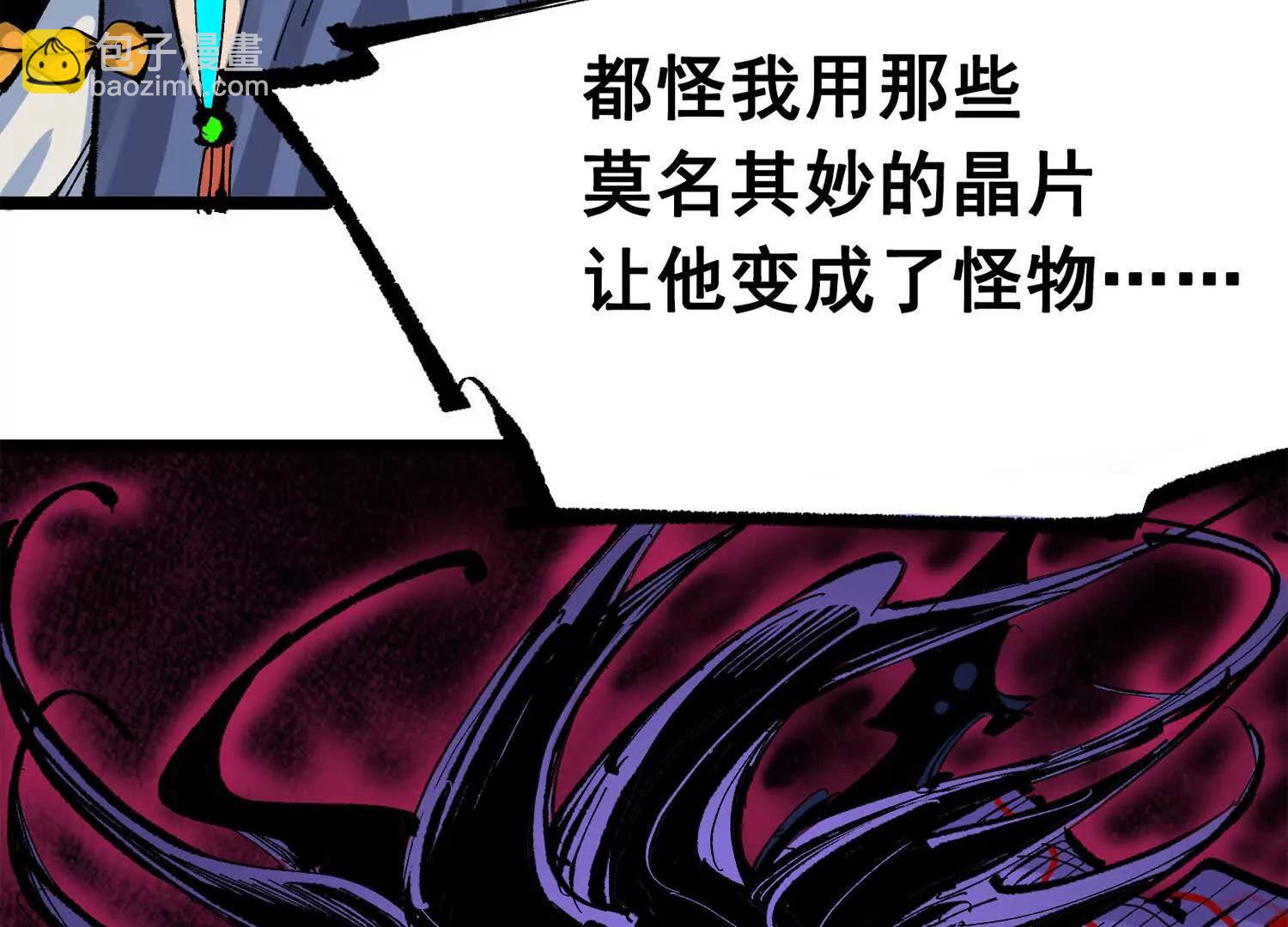 第三部 5章5话 对策(1/8)-第221话