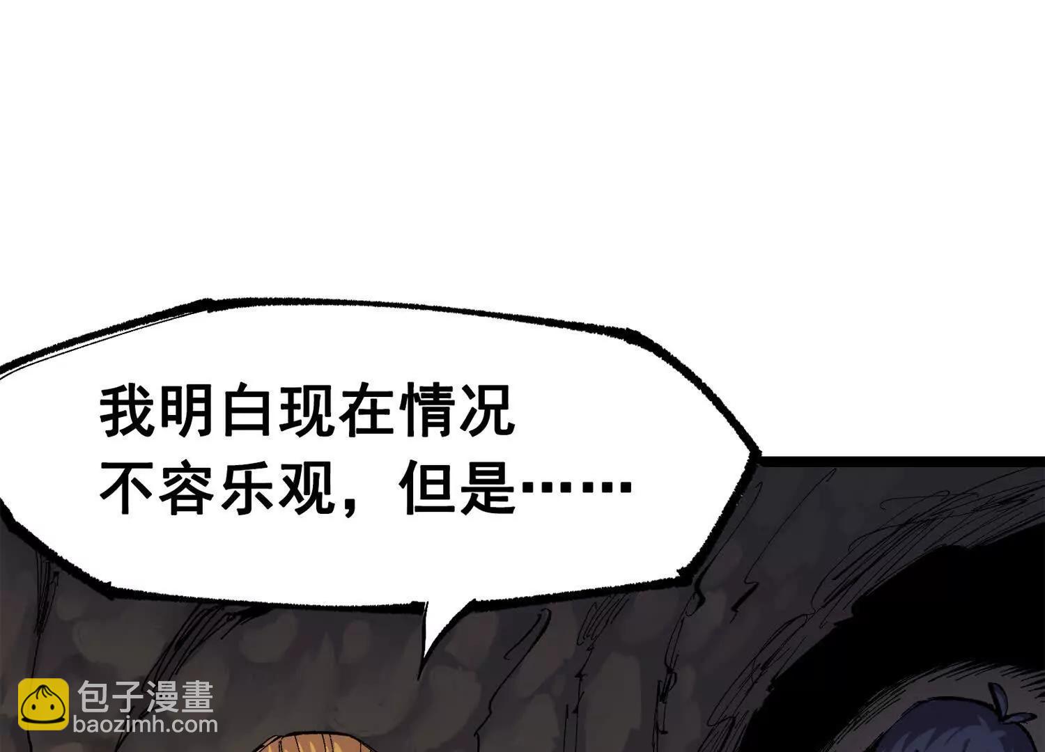 第三部 5章5话 对策(1/8)-第221话