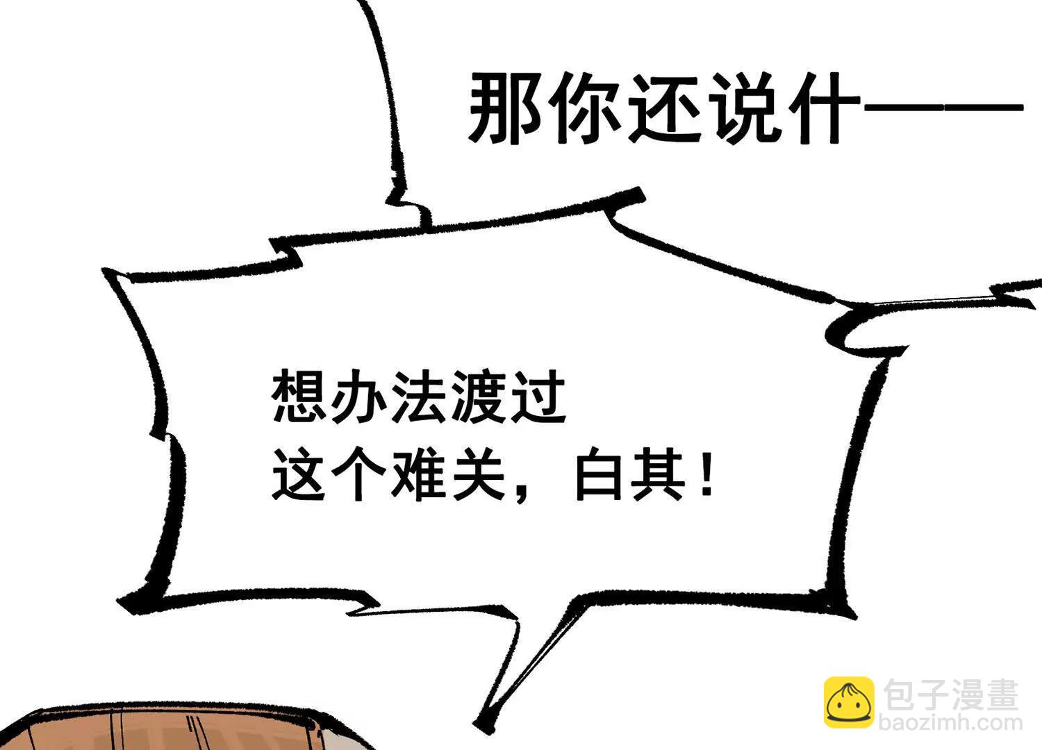 第三部 5章5话 对策(1/8)-第221话