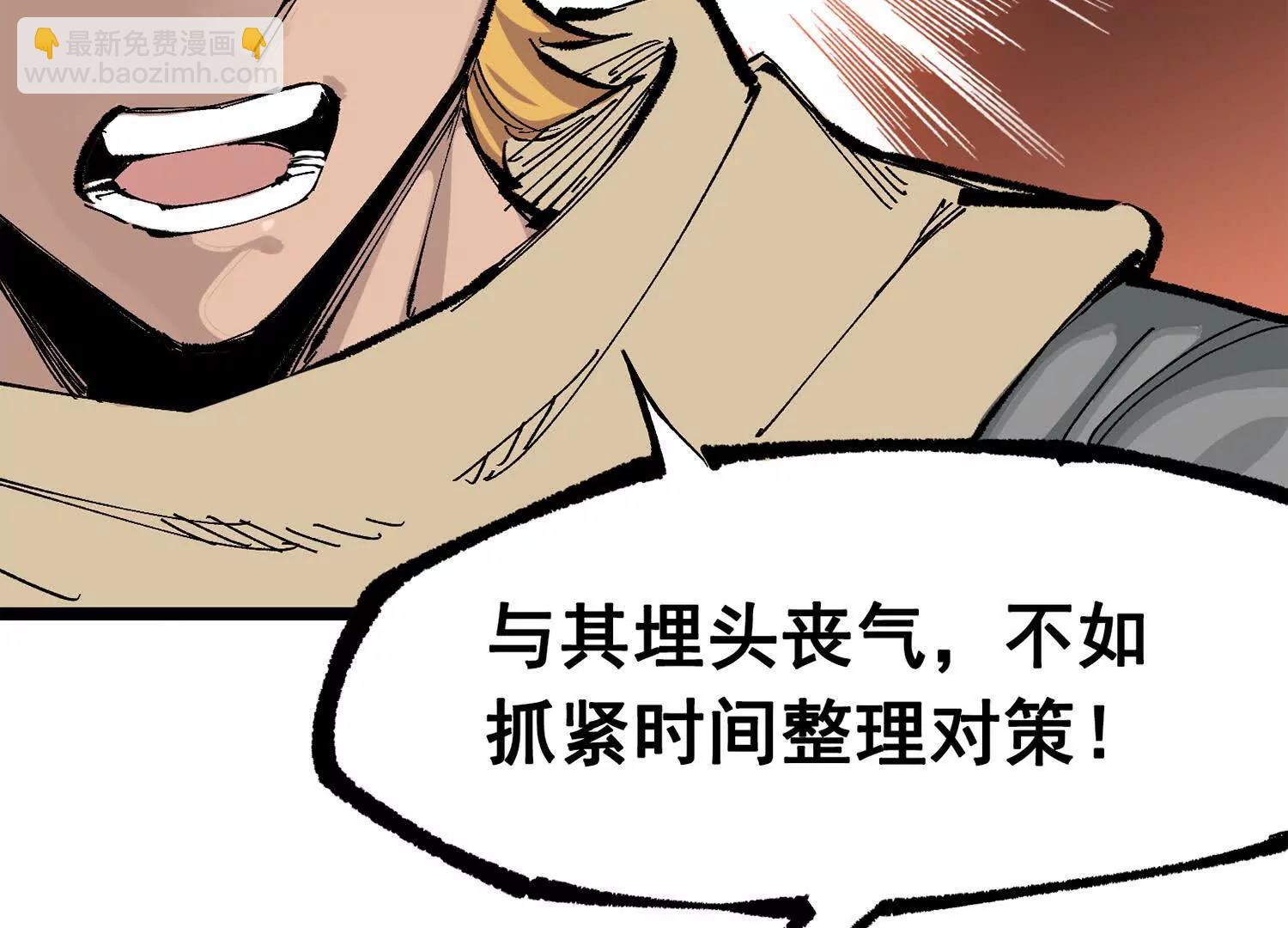 第三部 5章5话 对策(1/8)-第221话