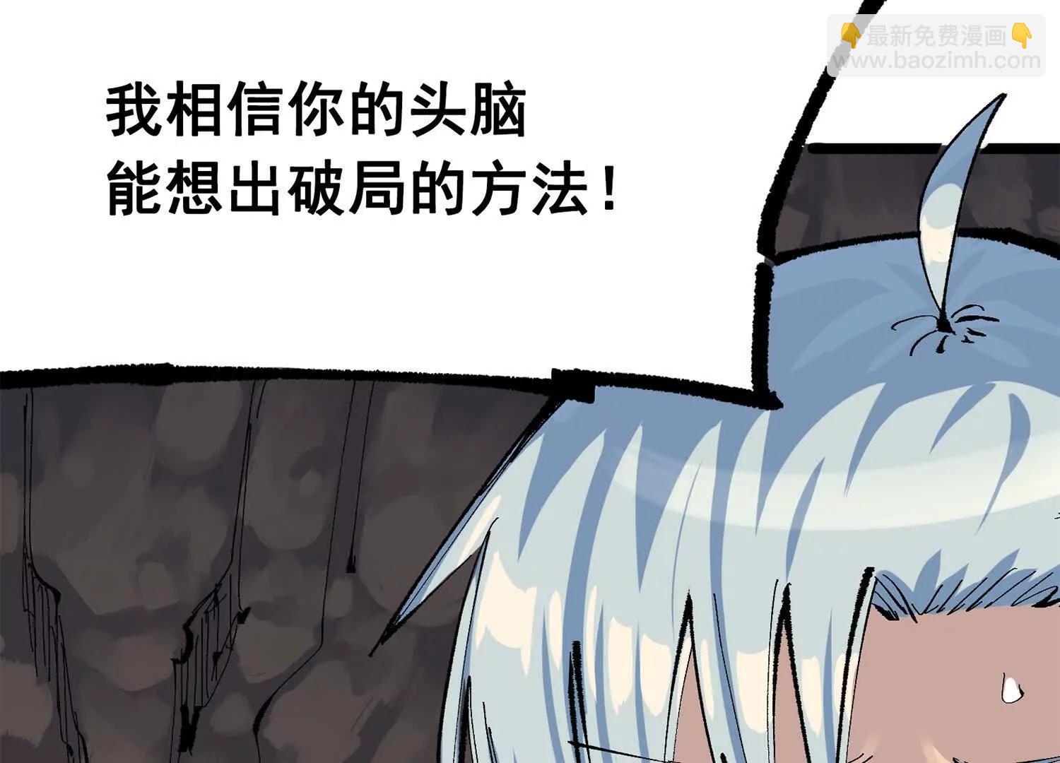 第三部 5章5话 对策(1/8)-第221话