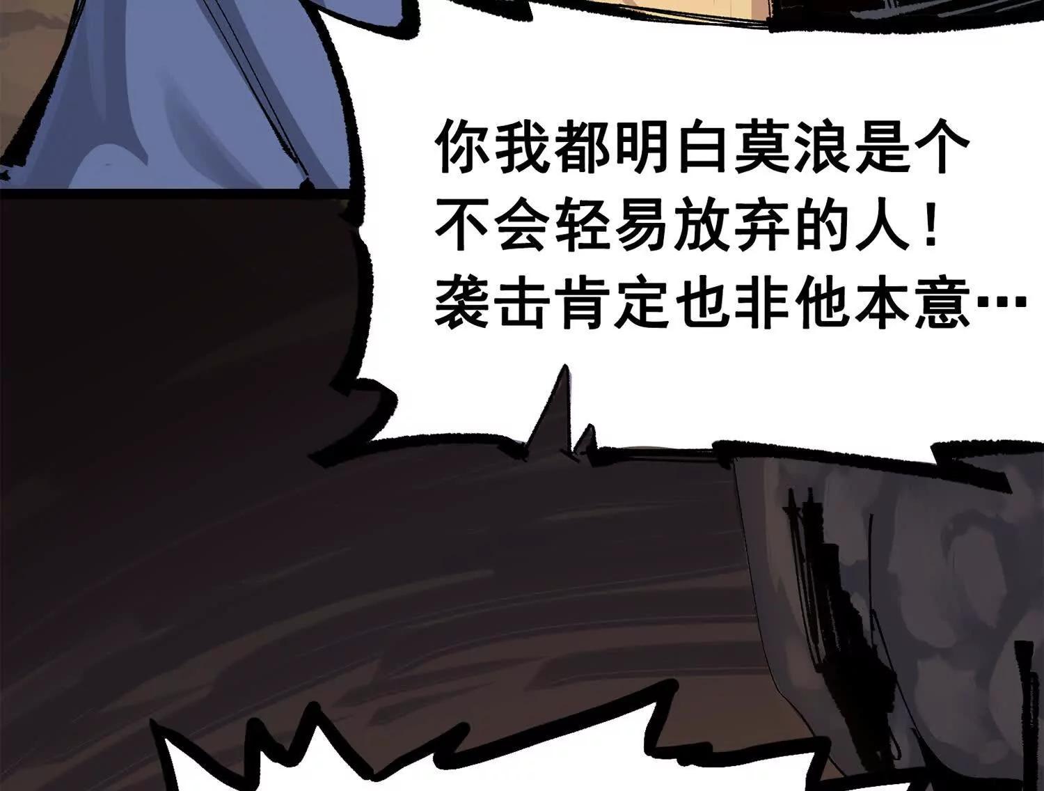 第三部 5章5话 对策(1/8)-第221话