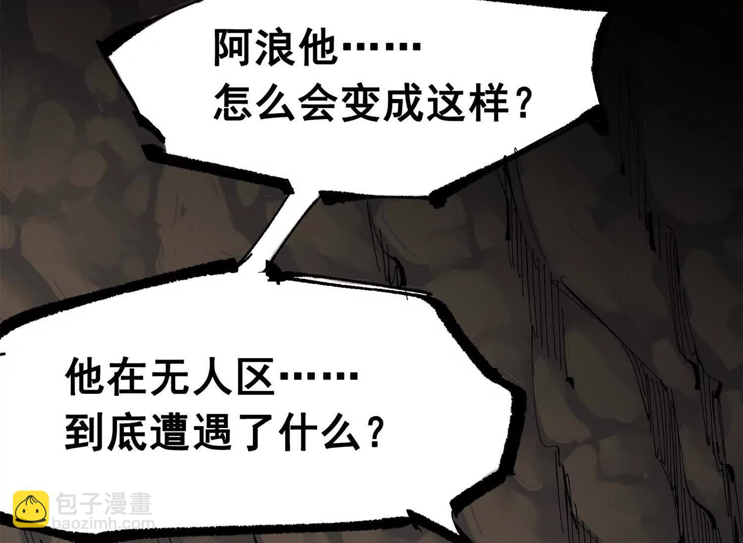 第三部 5章5话 对策(1/8)-第221话