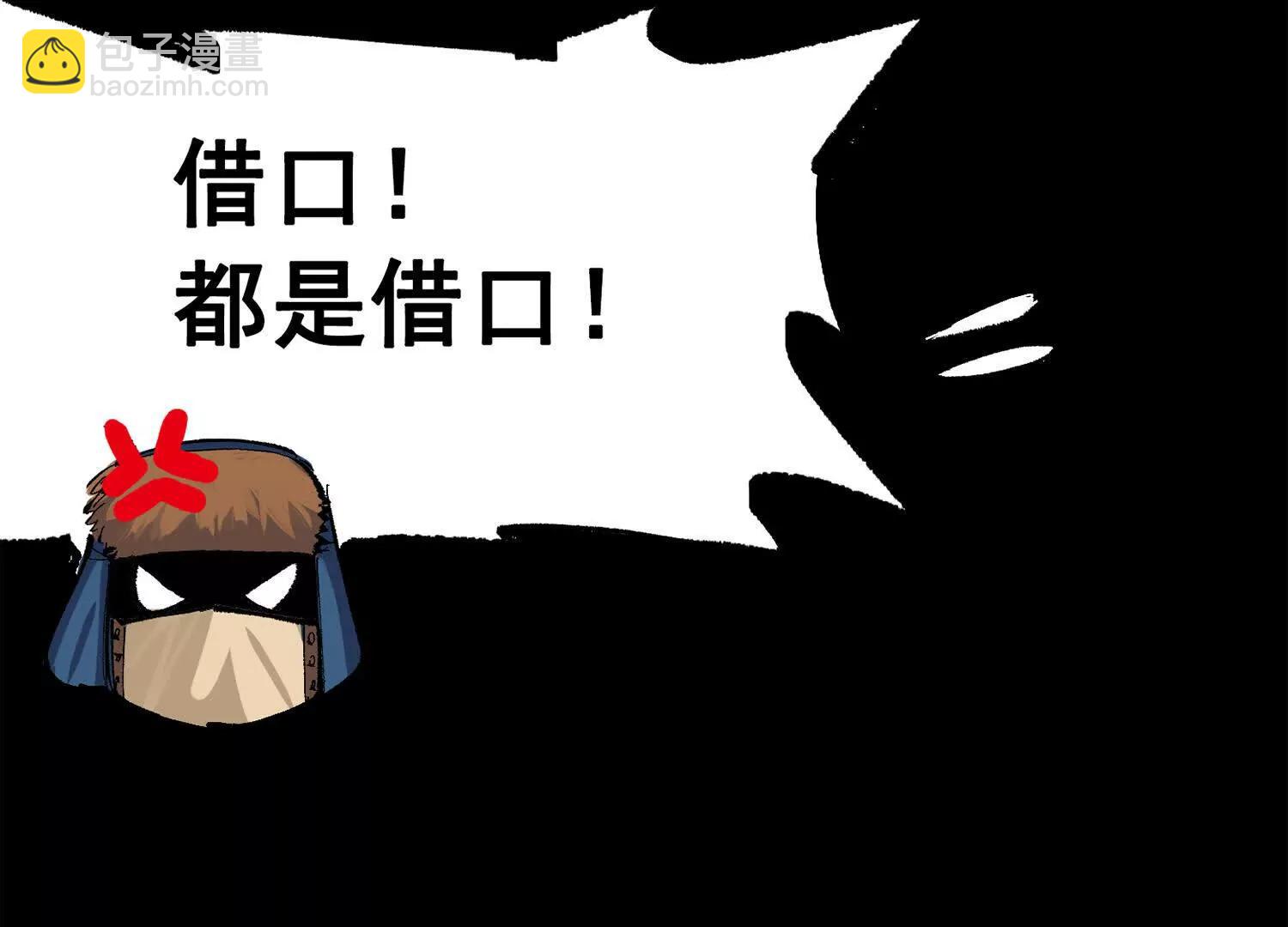 第三部 5章6话 进化(1/7)-第223话