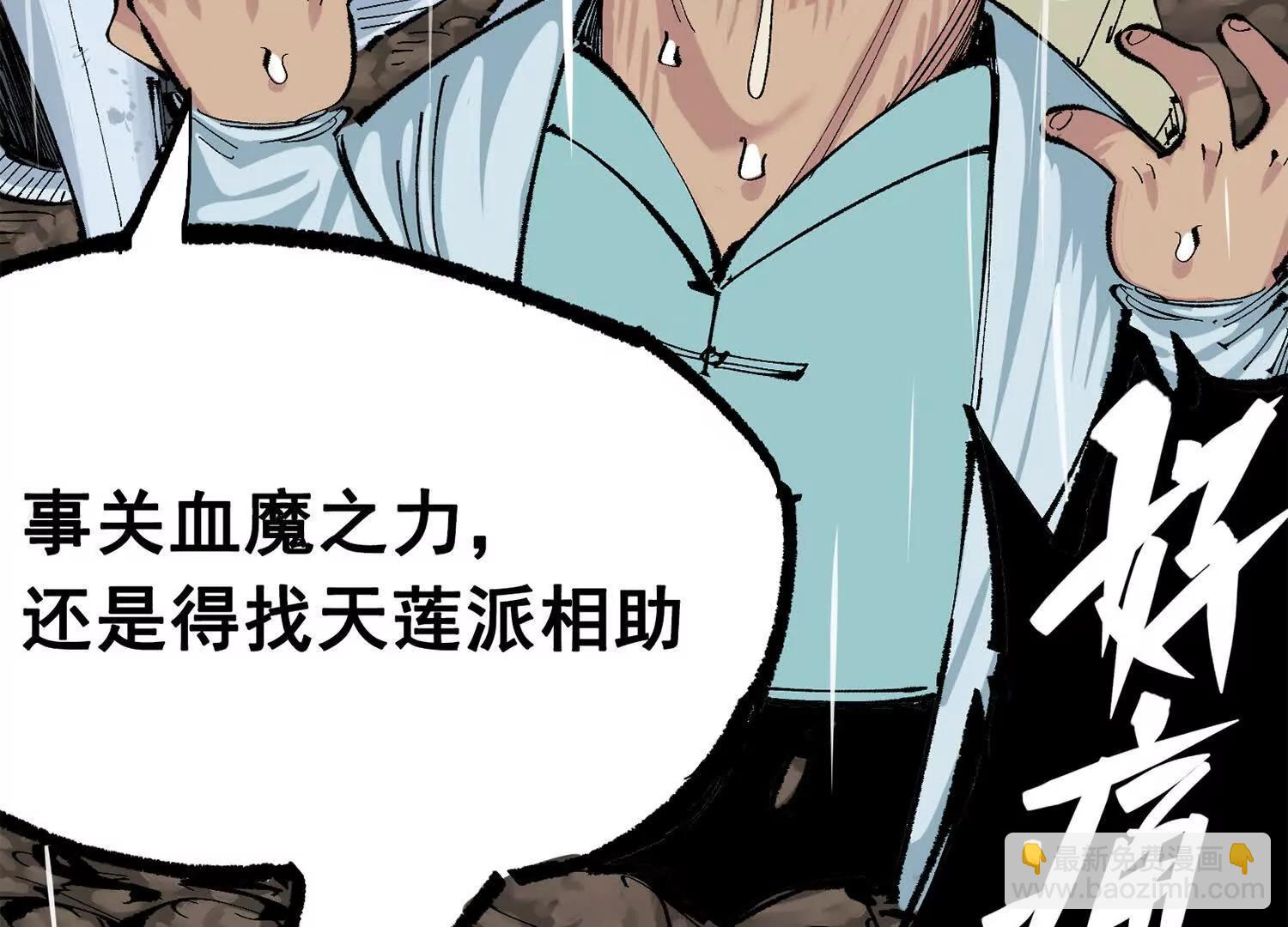 第三部 5章6话 进化(1/7)-第223话