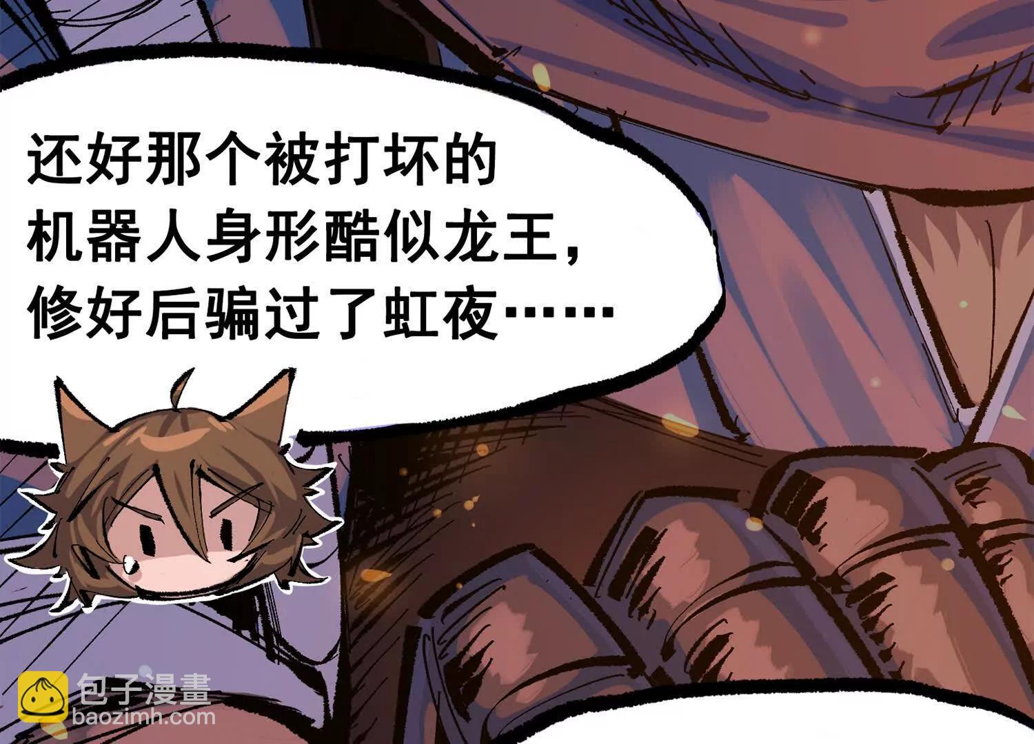 第三部 5章6话 进化(1/7)-第223话