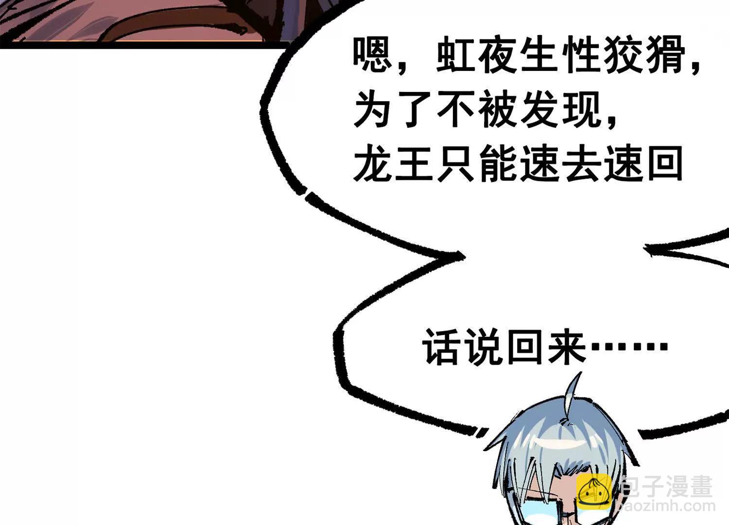 第三部 5章6话 进化(1/7)-第223话