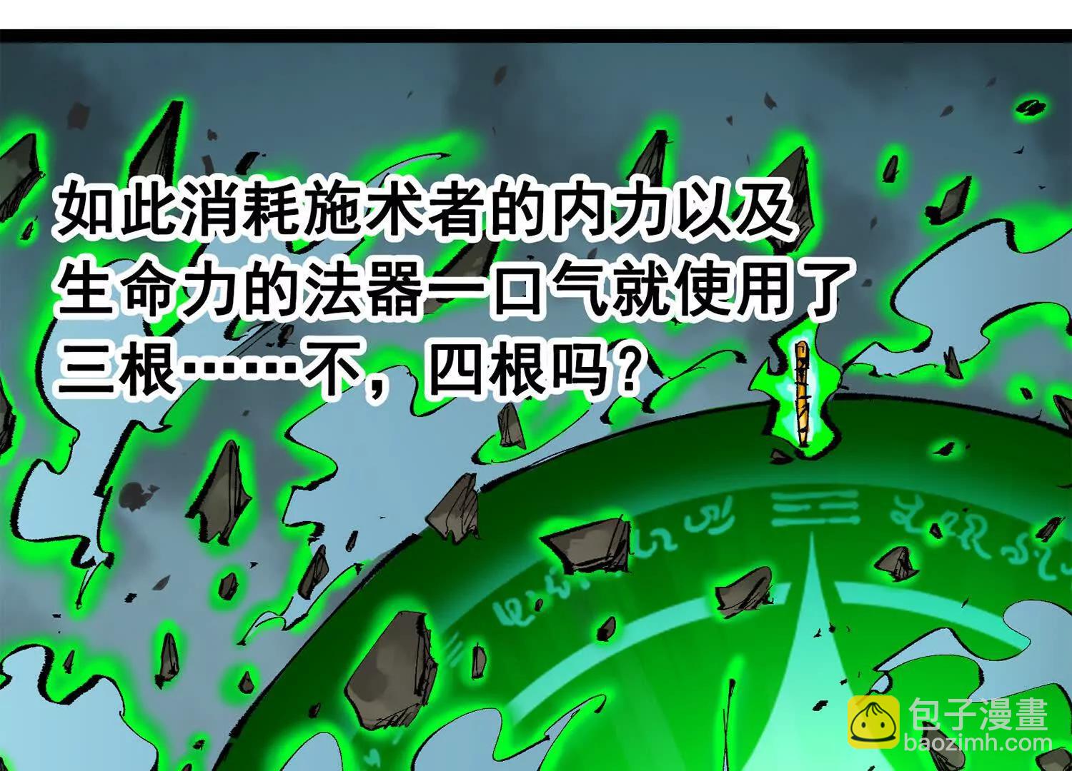 第三部 5章8话 破晓(1/6)-第225话