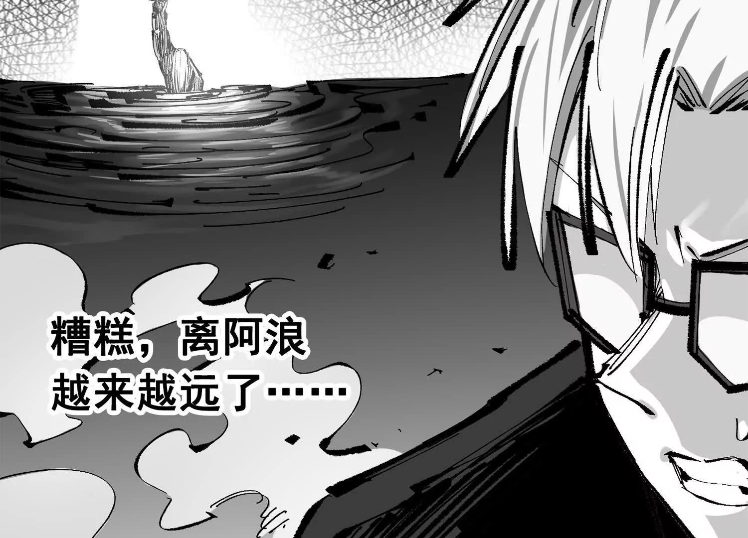 第三部 5章8话 破晓(1/6)-第225话