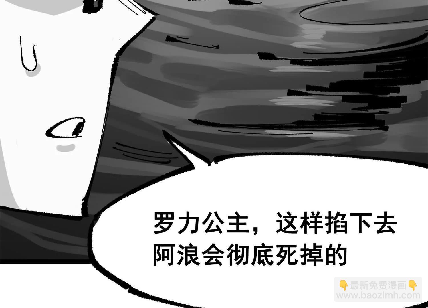 第三部 6章1话 噩梦终结(1/6)-第227话