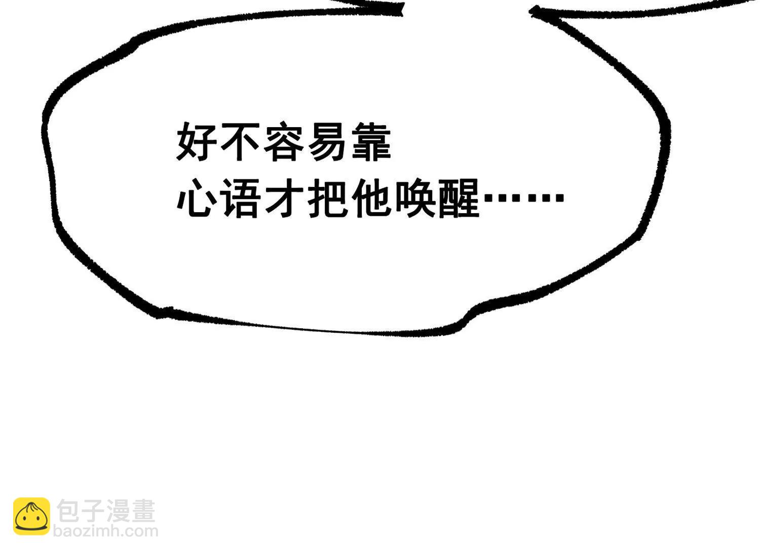 第三部 6章1话 噩梦终结(1/6)-第227话