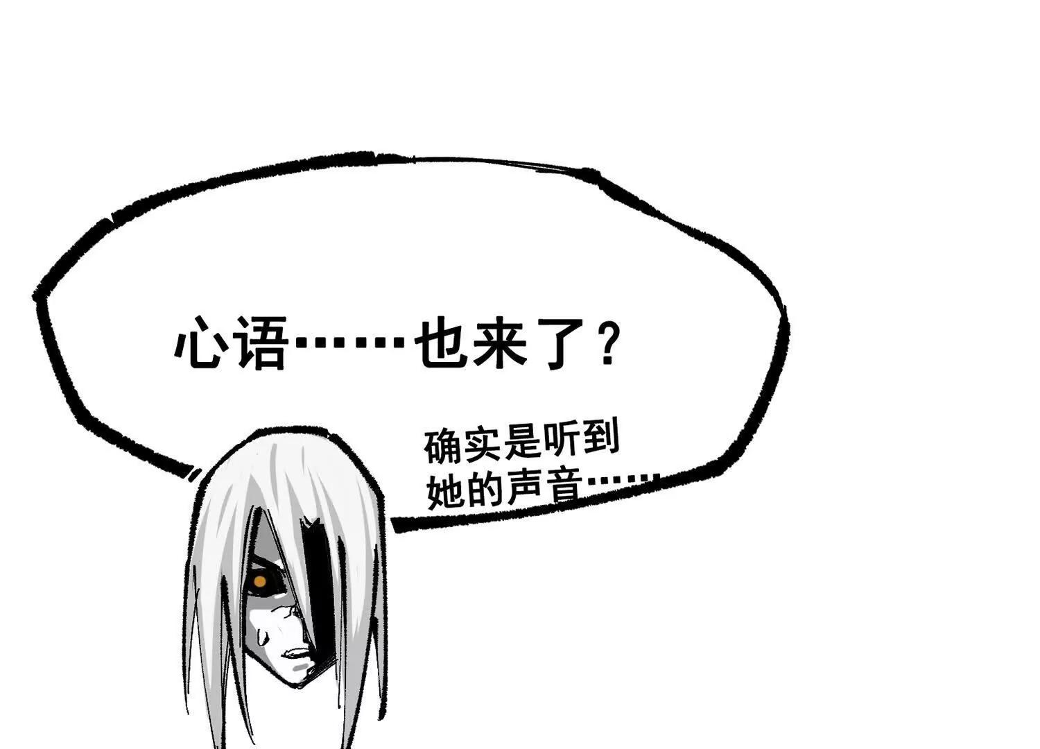 第三部 6章1话 噩梦终结(1/6)-第227话