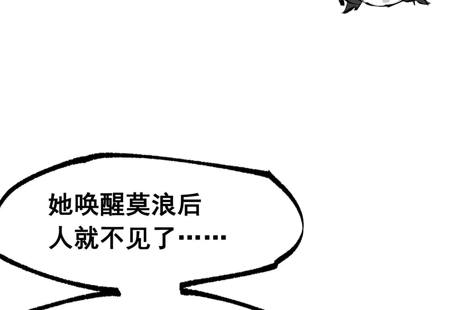 第三部 6章1话 噩梦终结(1/6)-第227话