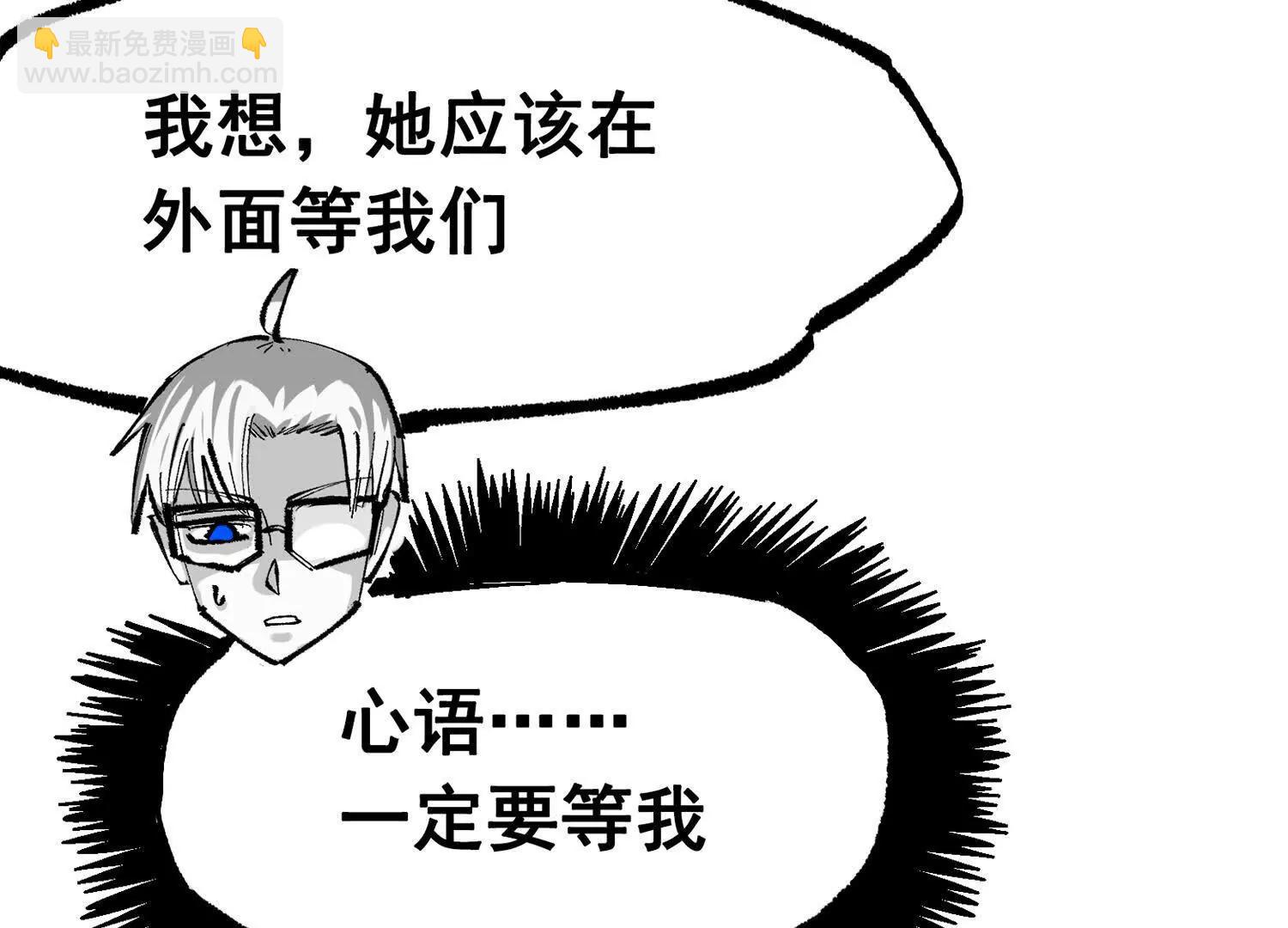 第三部 6章1话 噩梦终结(1/6)-第227话