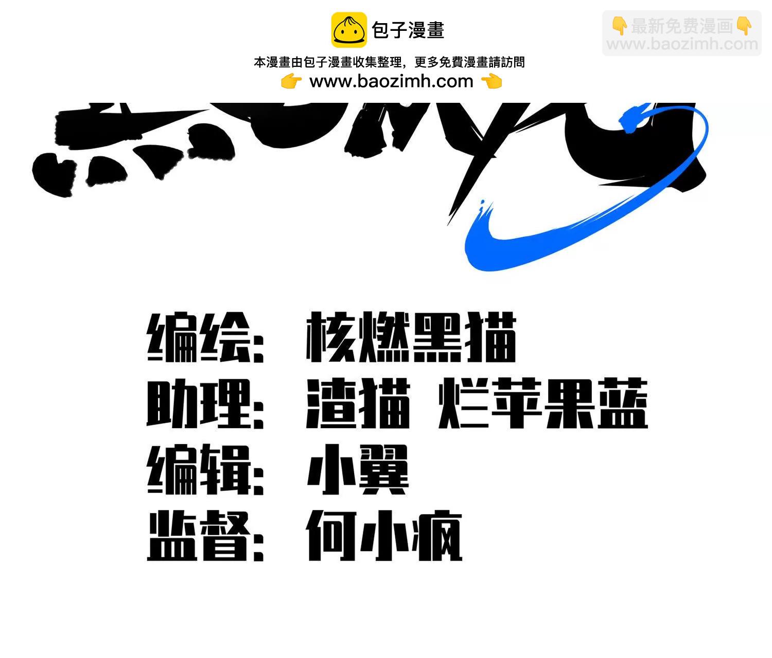 第三部 6章1话 噩梦终结(1/6)-第227话