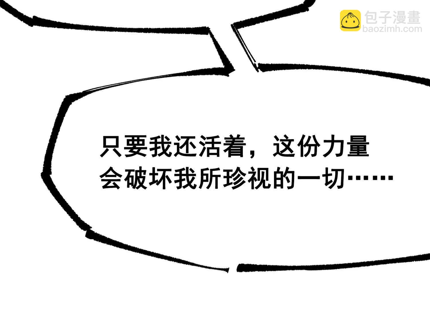 第三部 6章1话 噩梦终结(1/6)-第227话