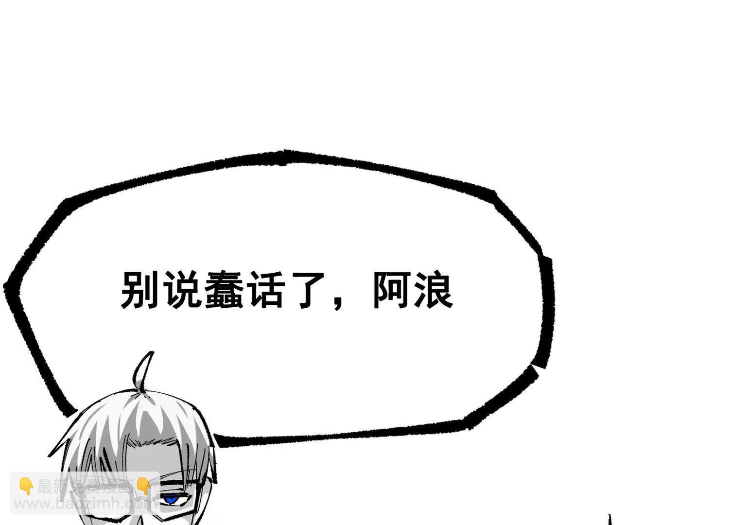 第三部 6章1话 噩梦终结(1/6)-第227话