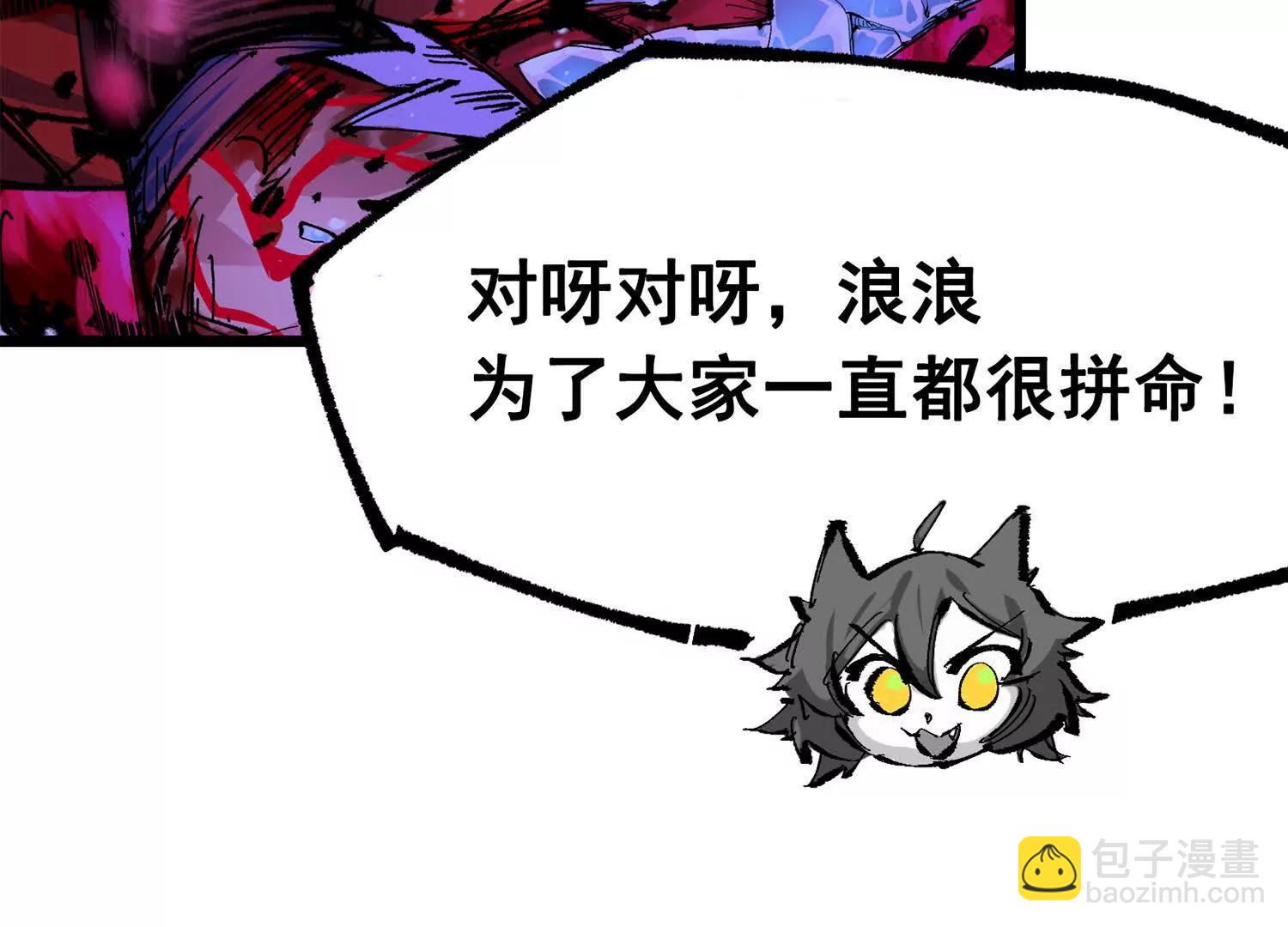 第三部 6章1话 噩梦终结(1/6)-第227话