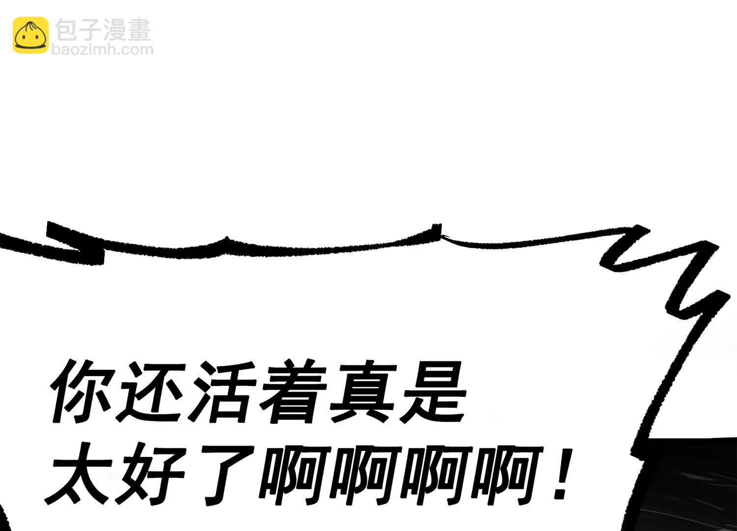 第三部 6章1话 噩梦终结(1/6)-第227话