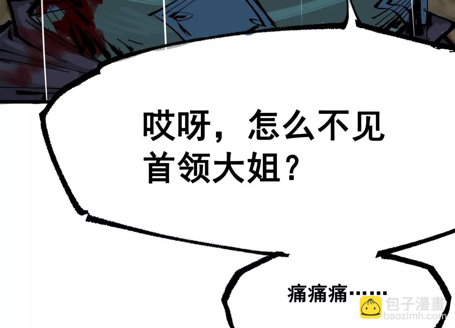 第三部 6章3话 漆黑的彩虹(1/6)-第229话