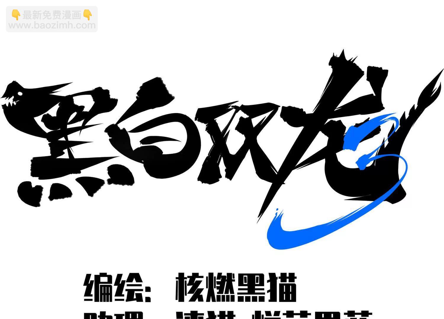 第三部 6章3话 漆黑的彩虹(1/6)-第229话