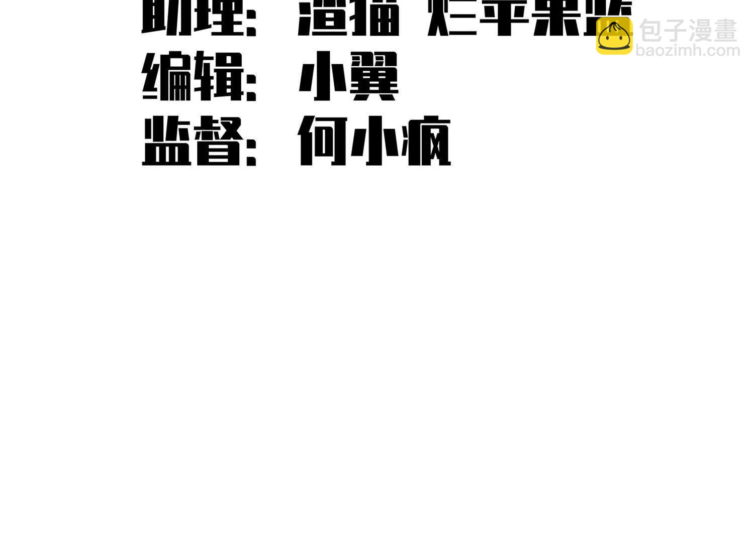 第三部 6章3话 漆黑的彩虹(1/6)-第229话