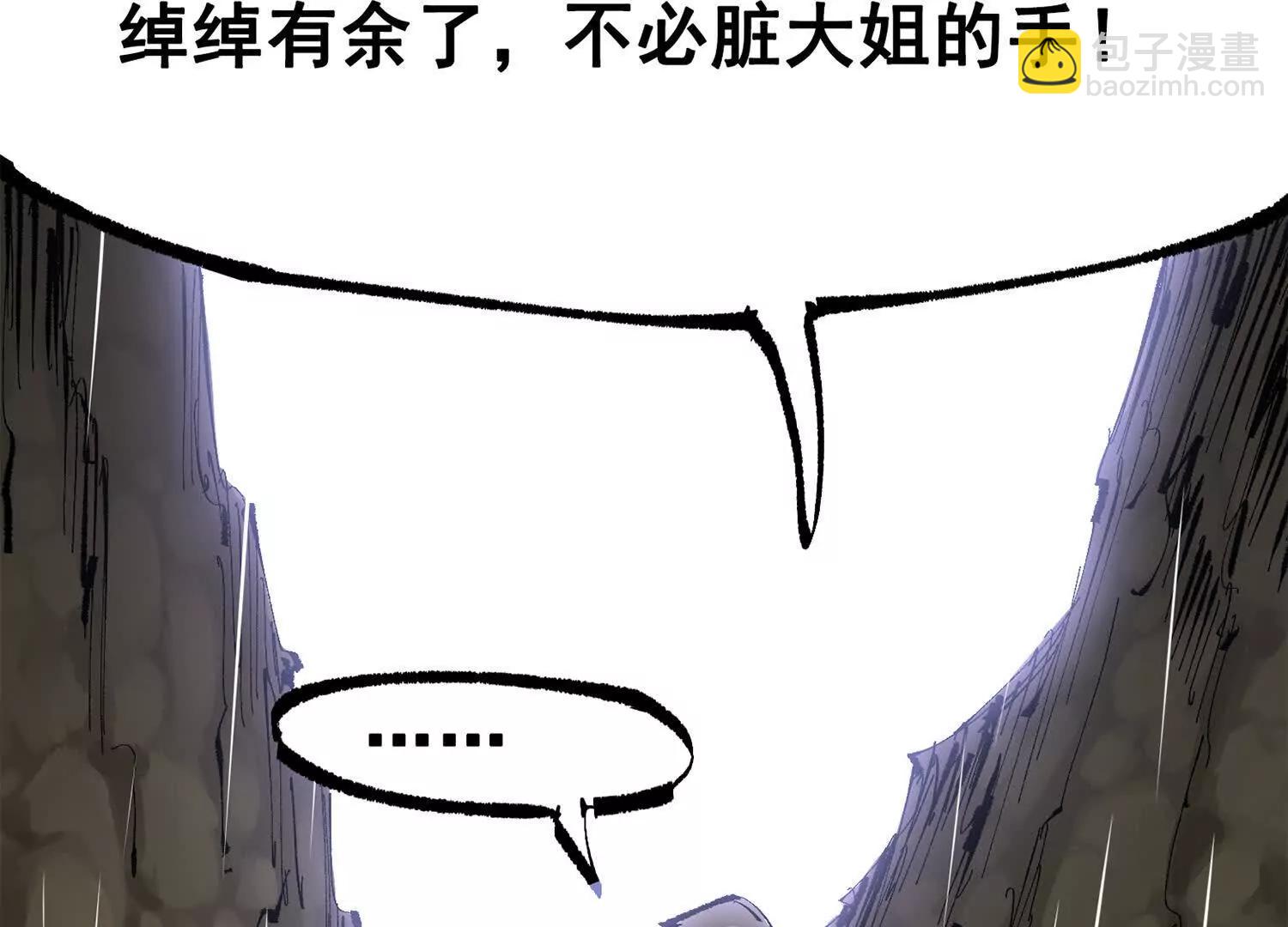 第三部 6章3话 漆黑的彩虹(1/6)-第229话