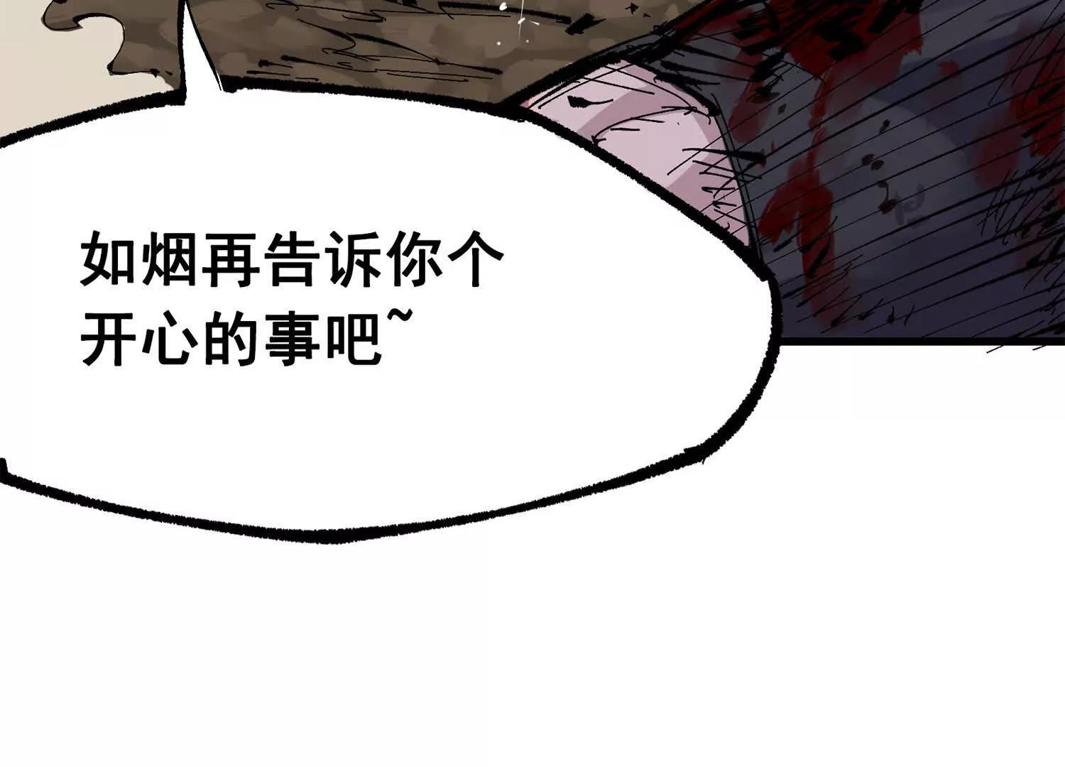 第三部 6章3话 漆黑的彩虹(1/6)-第229话