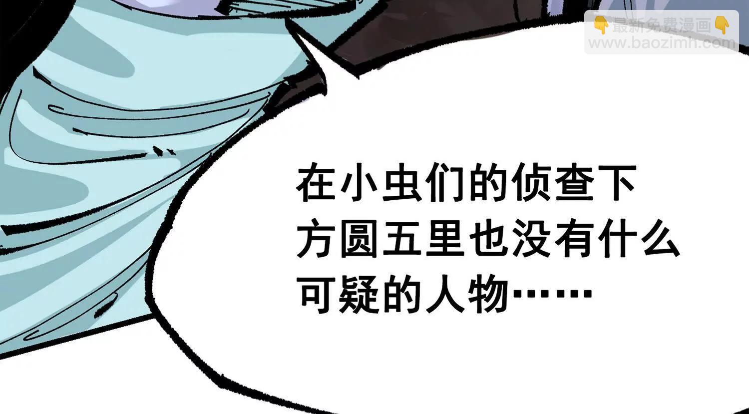 第三部 6章3话 漆黑的彩虹(1/6)-第229话