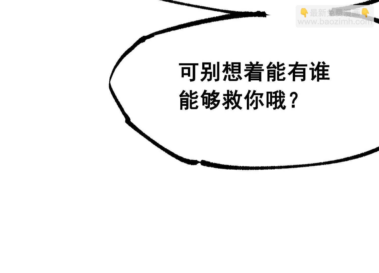 第三部 6章3话 漆黑的彩虹(1/6)-第229话