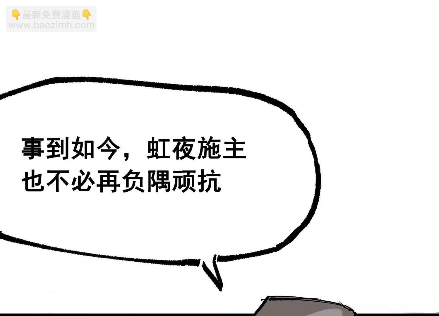 第三部 6章3话 漆黑的彩虹(1/6)-第229话