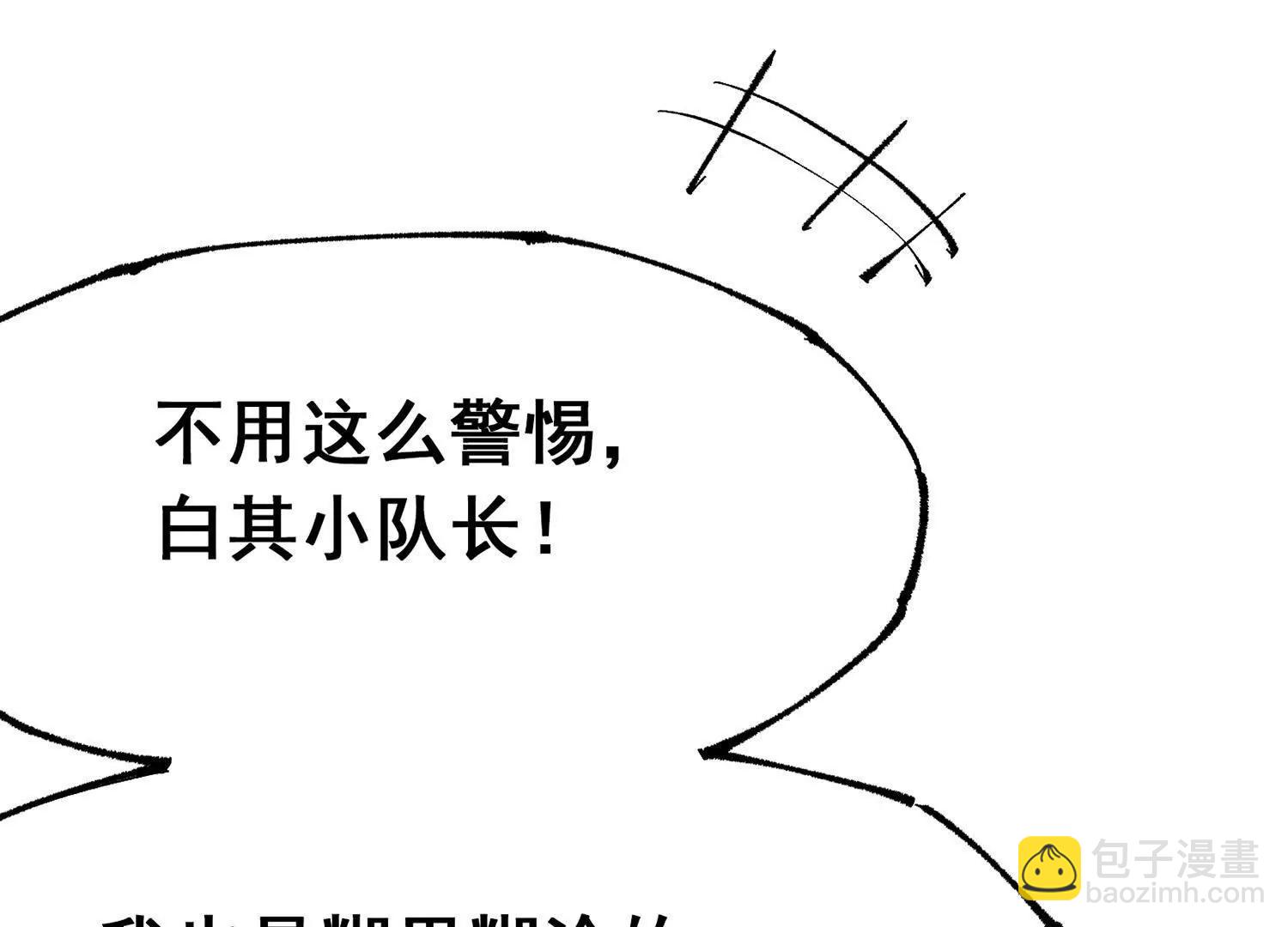 第三部 6章4话 我选择的路(1/6)-第231话