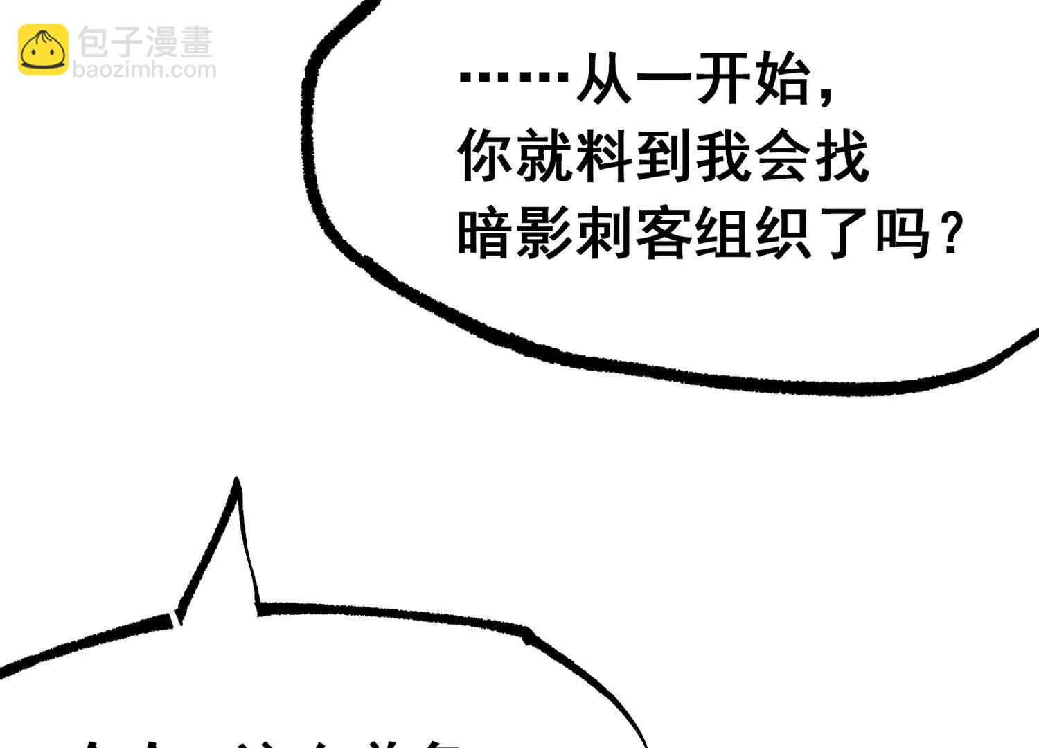 第三部 6章4话 我选择的路(1/6)-第231话