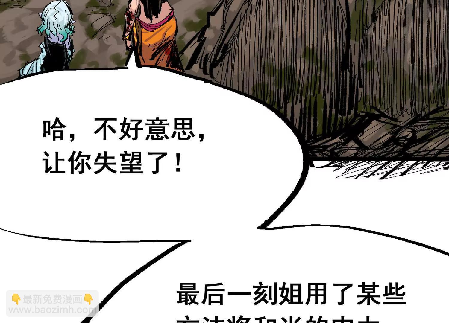 第三部 6章6话 第二个任务(1/6)-第233话