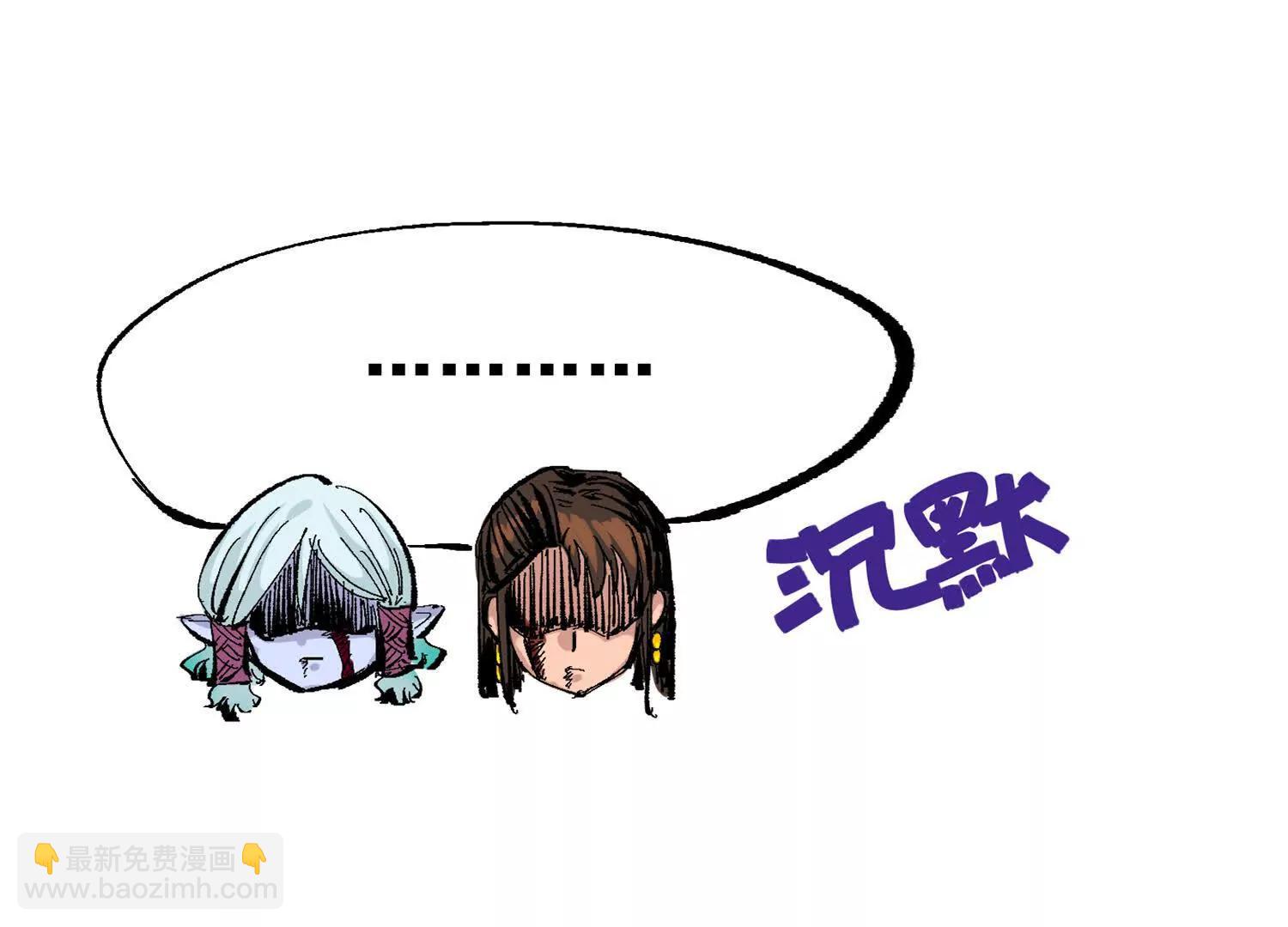 第三部 6章6话 第二个任务(1/6)-第233话