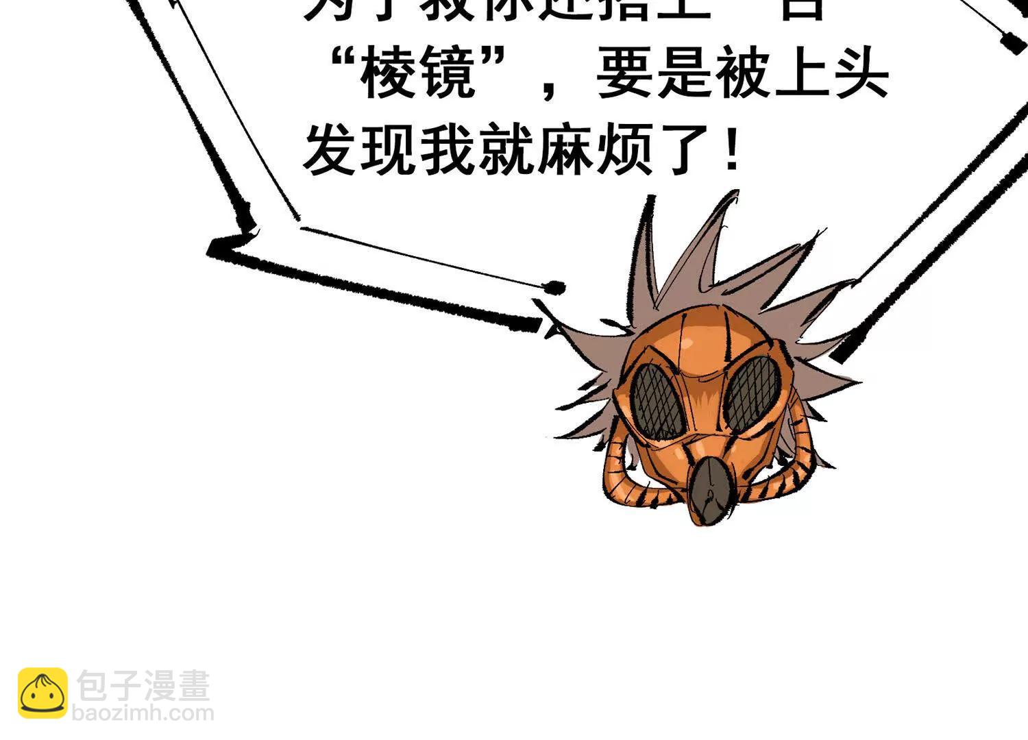 第三部 6章7话 罪人(1/8)-第235话