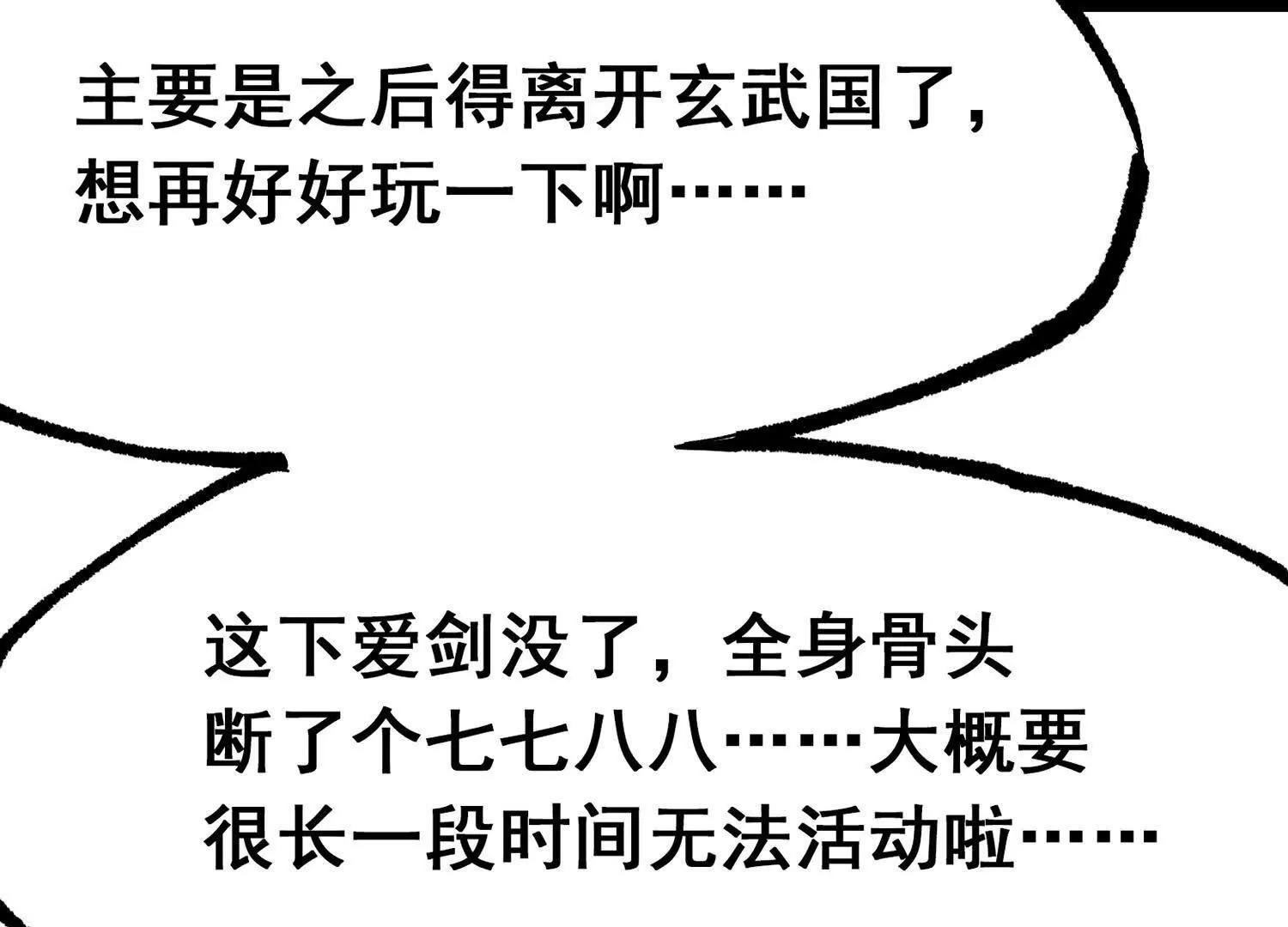 第三部 6章7话 罪人(1/8)-第235话