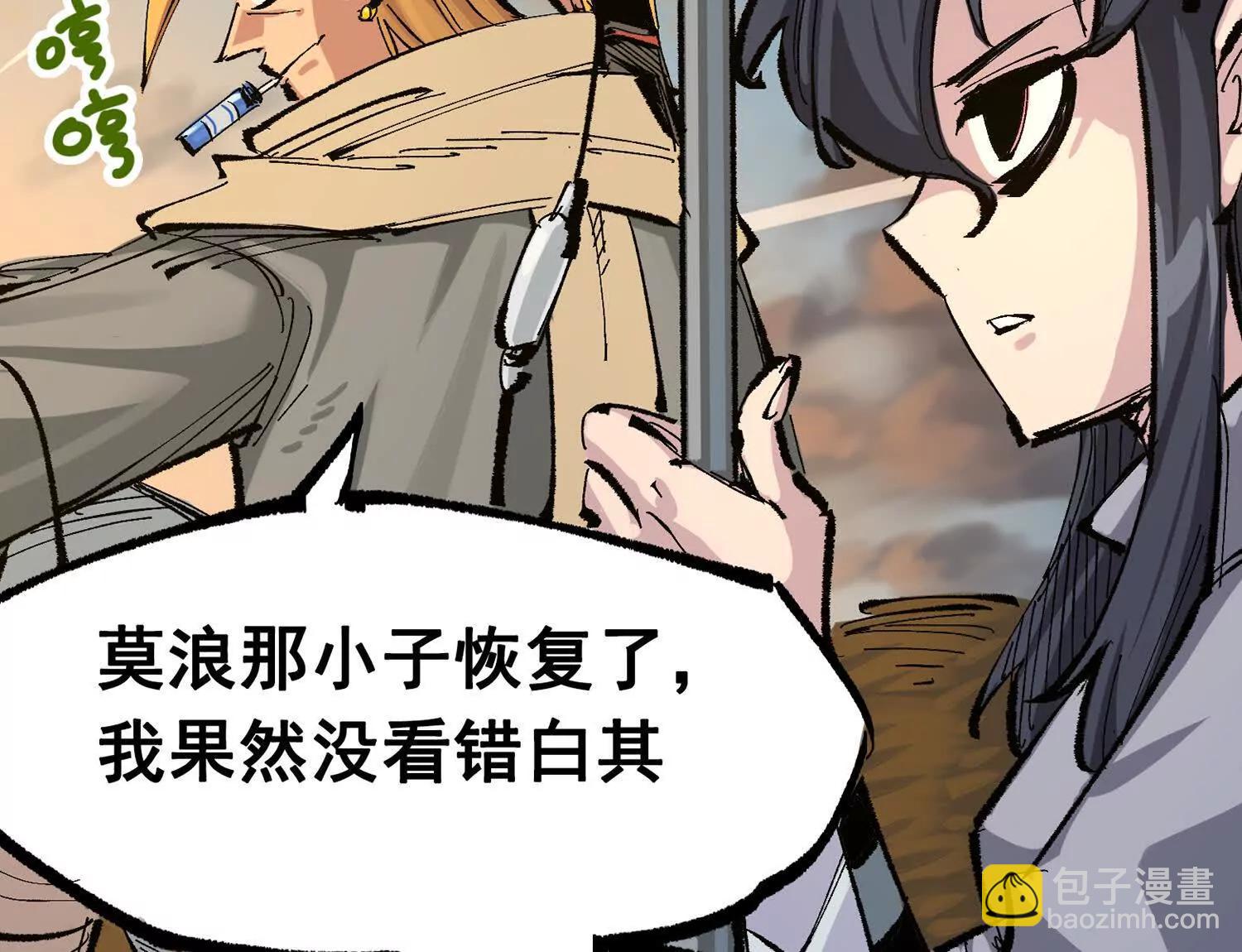 第三部 7章1话 新的旅程(1/6)-第237话