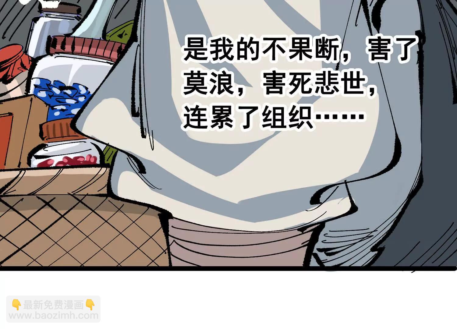 第三部 7章1话 新的旅程(1/6)-第237话