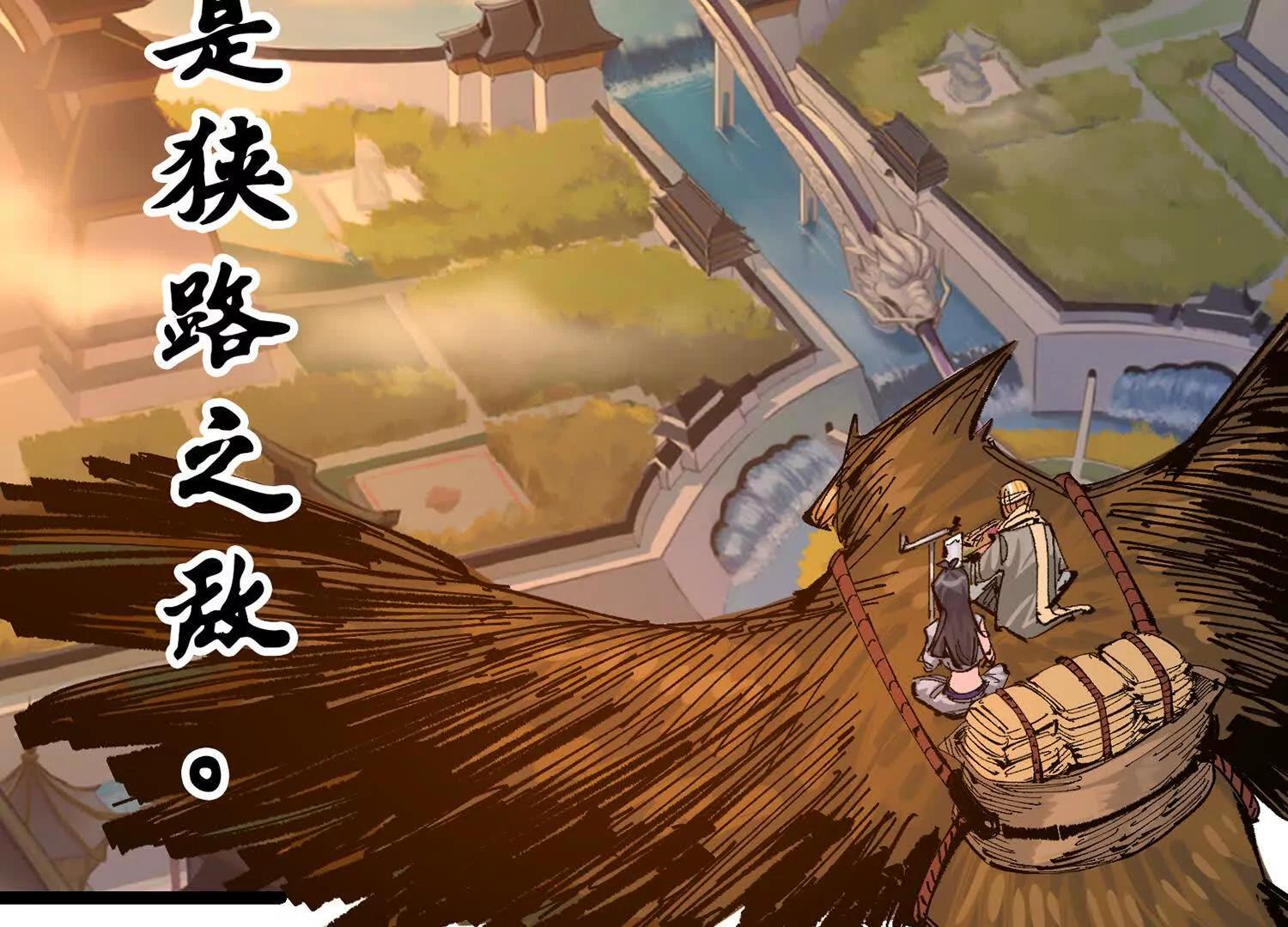 第三部 7章1话 新的旅程(1/6)-第237话