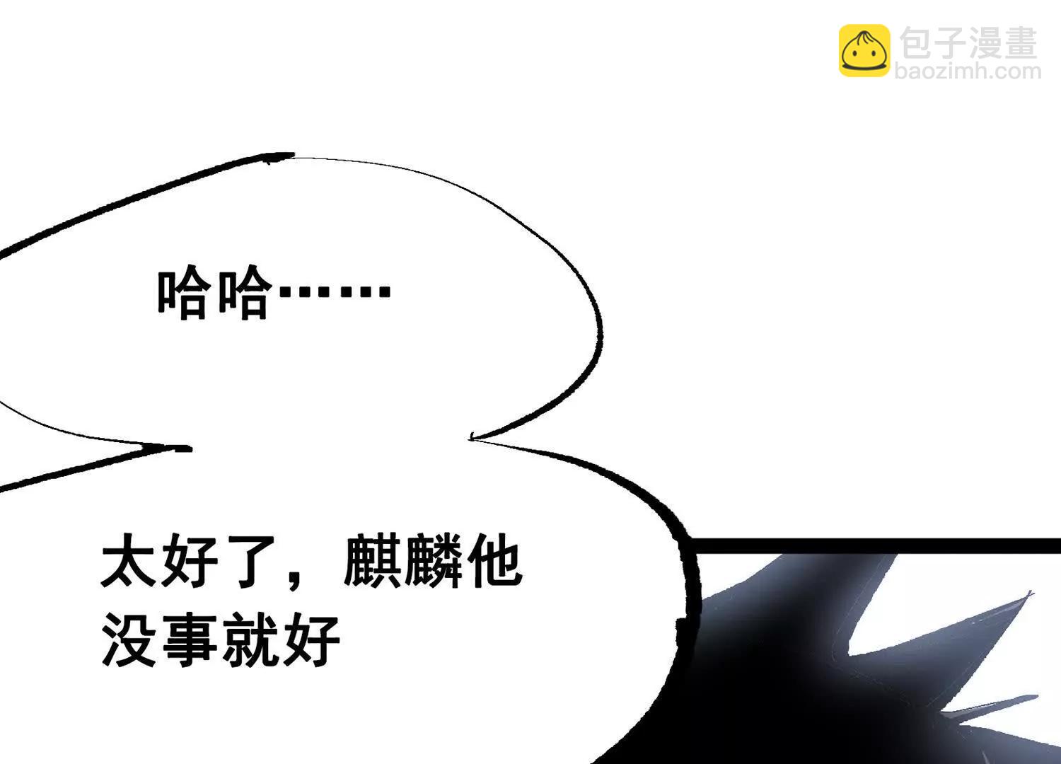 第三部 7章1话 新的旅程(1/6)-第237话