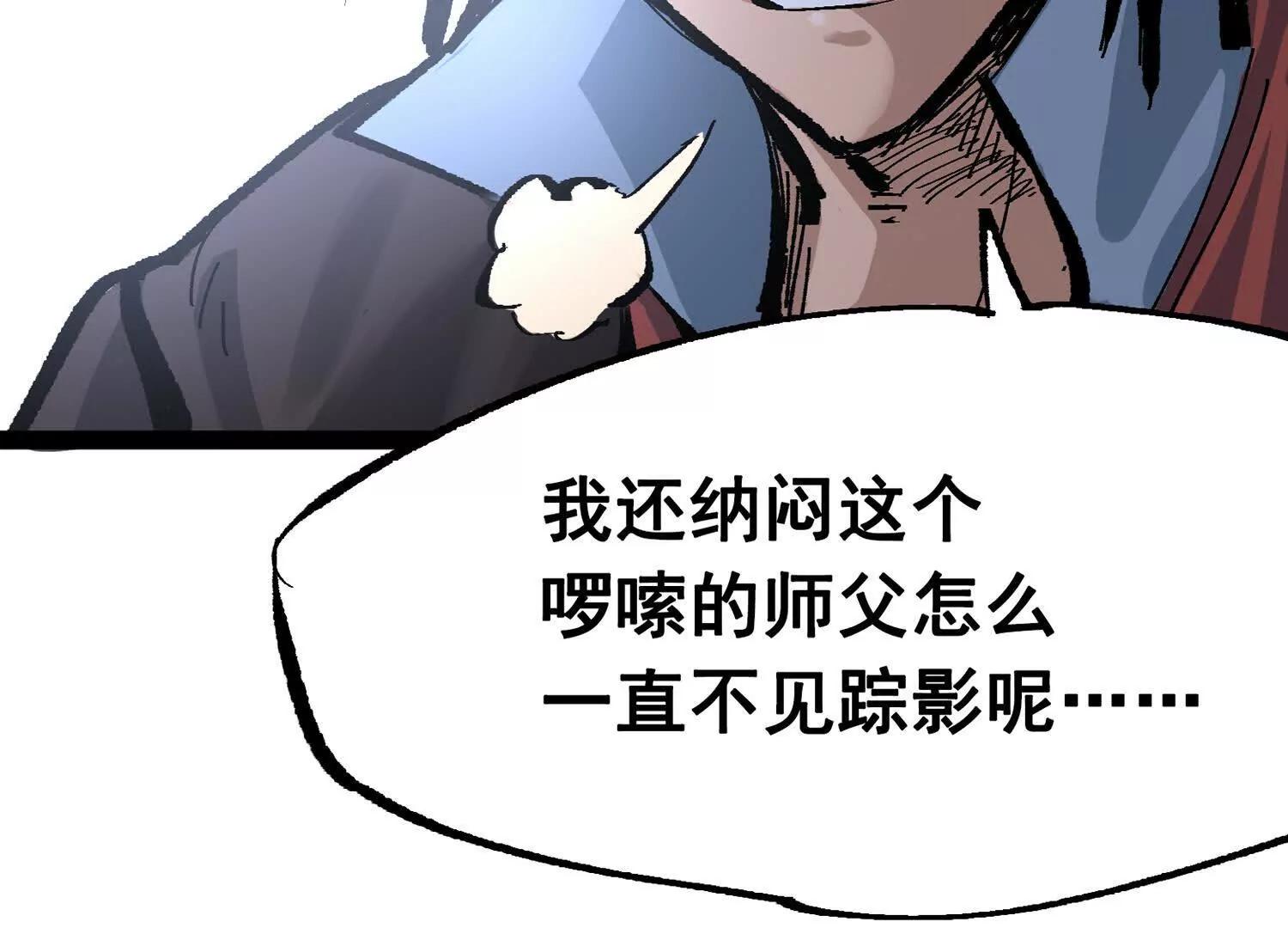 第三部 7章1话 新的旅程(1/6)-第237话