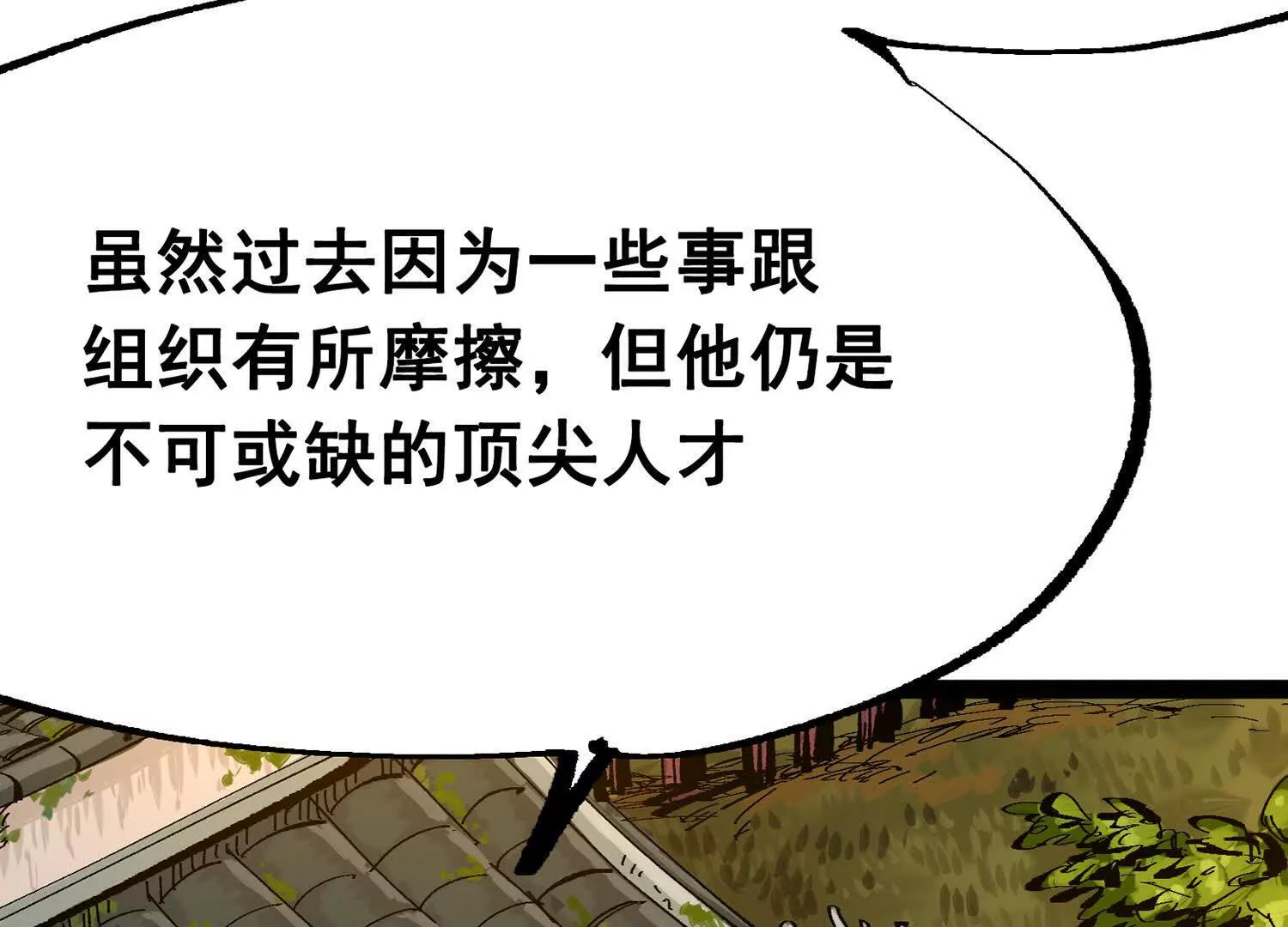 第三部 7章1话 新的旅程(1/6)-第237话