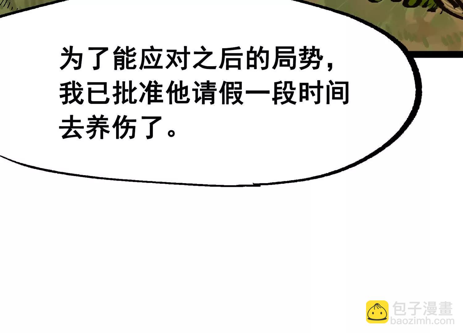 第三部 7章1话 新的旅程(1/6)-第237话