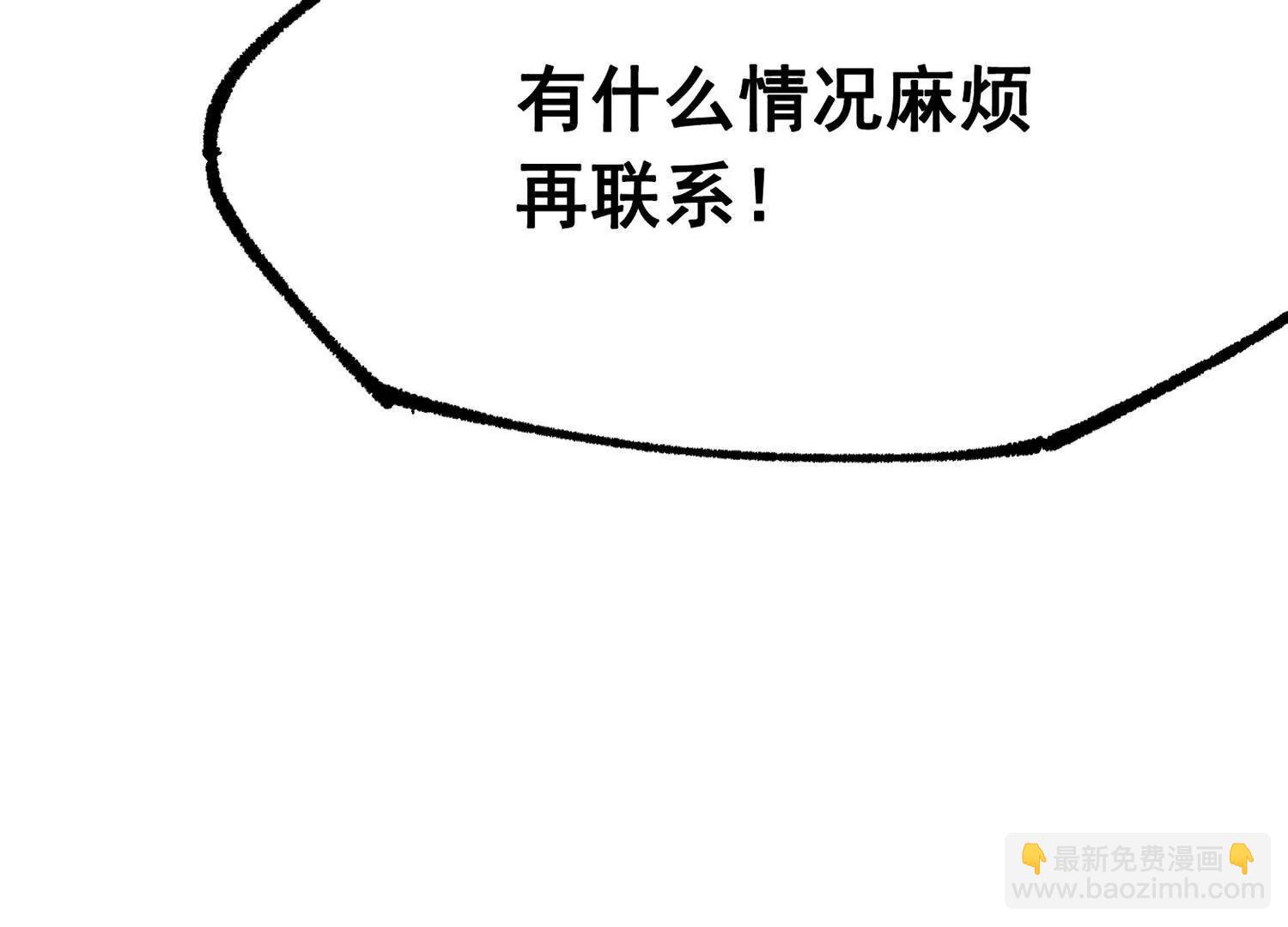 第三部 7章1话 新的旅程(1/6)-第237话