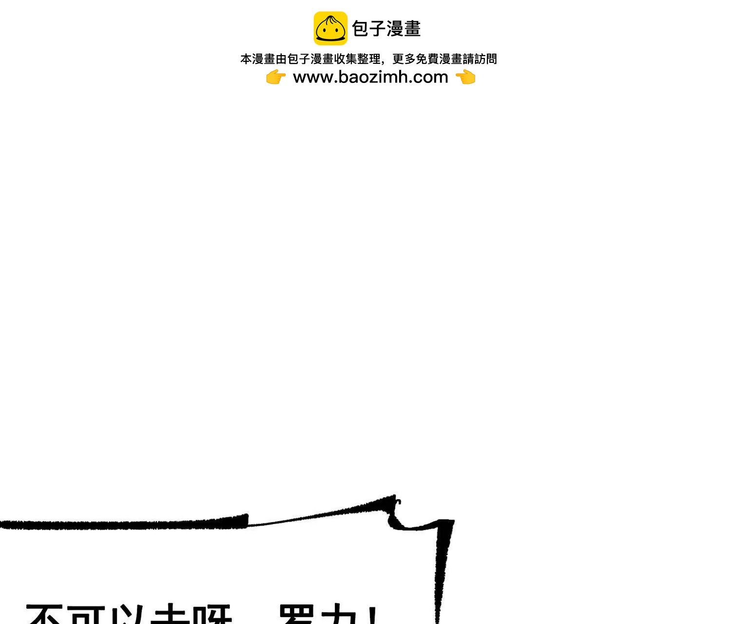 第三部 7章2话 山雨欲来(1/5)-第239话