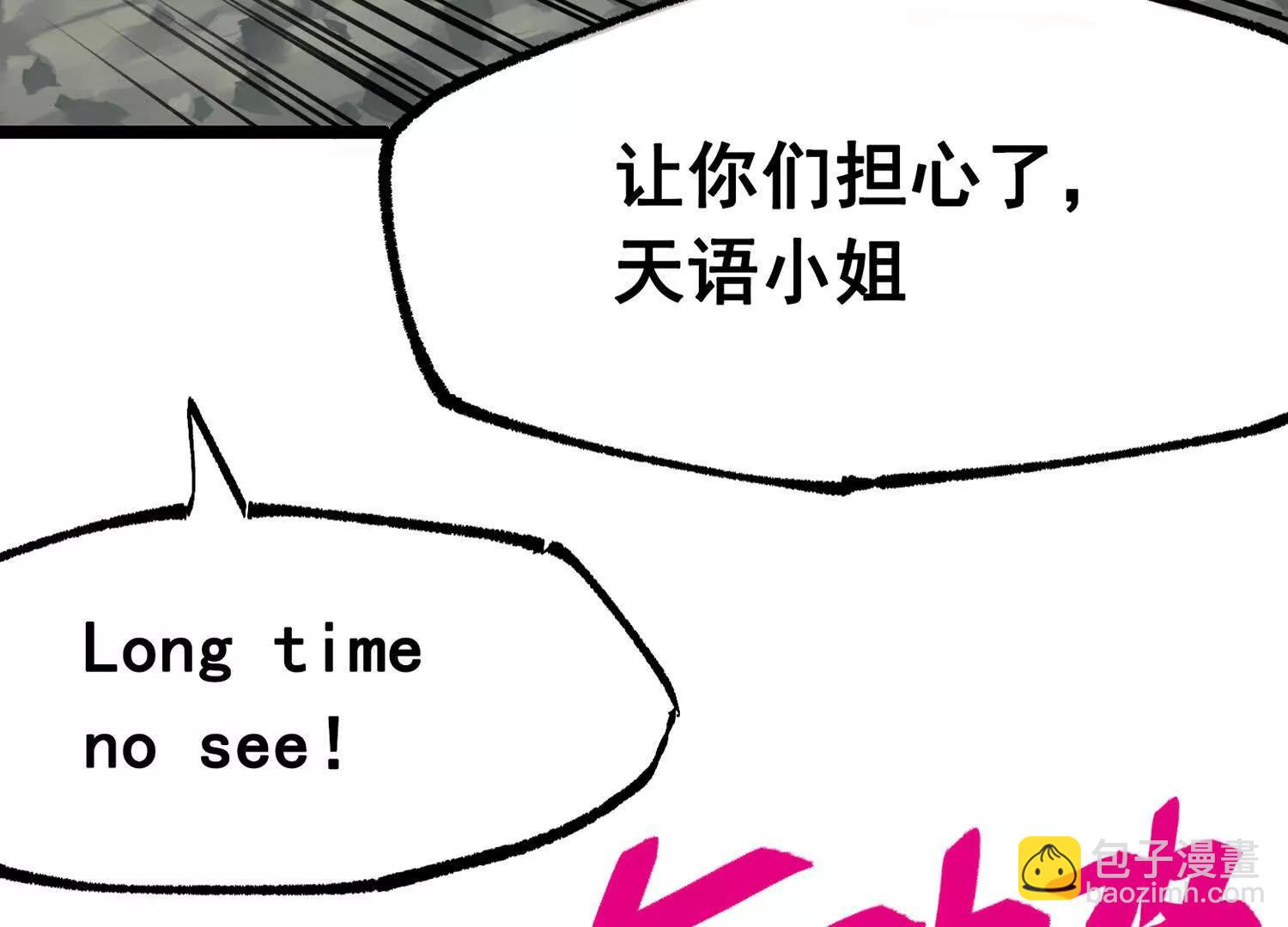 第三部 7章2话 山雨欲来(1/5)-第239话