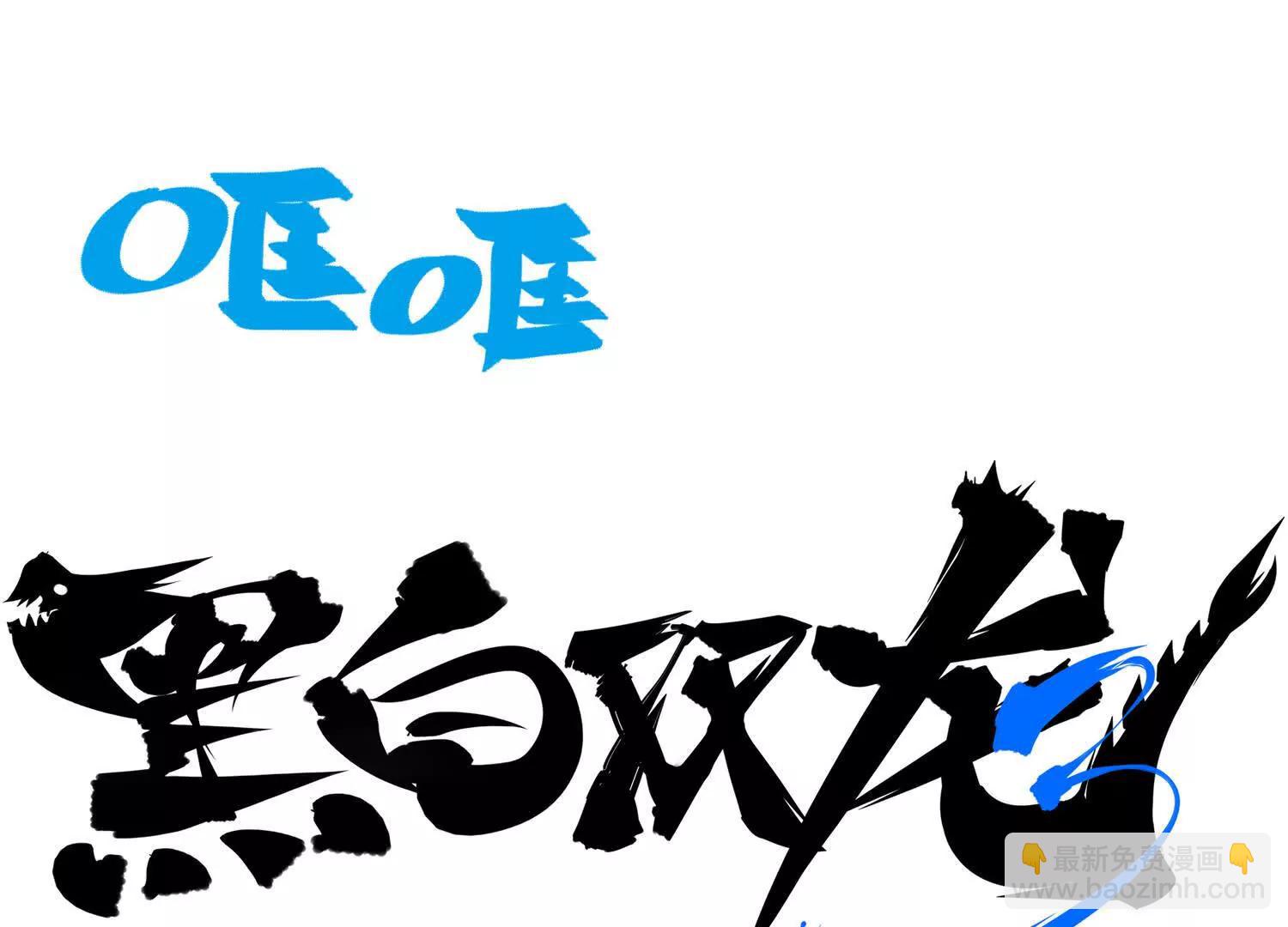 第三部 7章2话 山雨欲来(1/5)-第239话