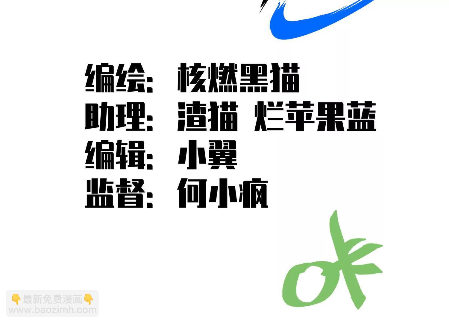 第三部 7章2话 山雨欲来(1/5)-第239话