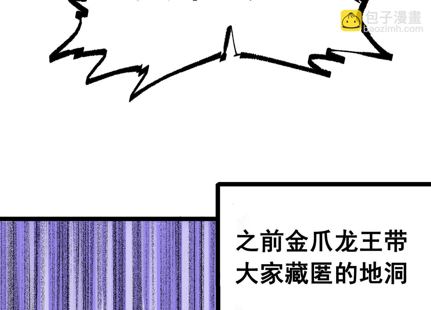 第三部 7章2话 山雨欲来(1/5)-第239话